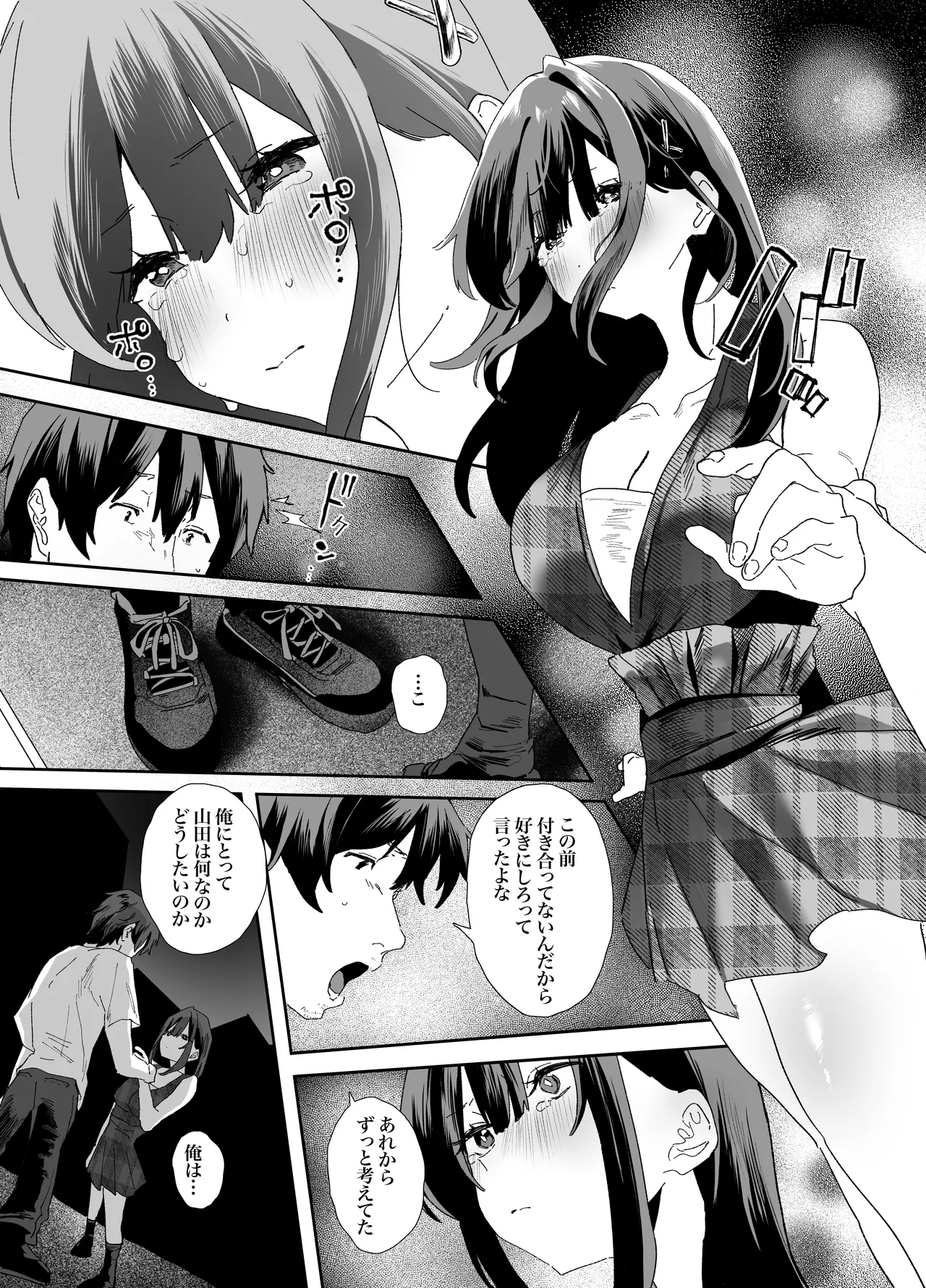 家出してウチに来たバイトの後輩がエロすぎたので…2 - page50
