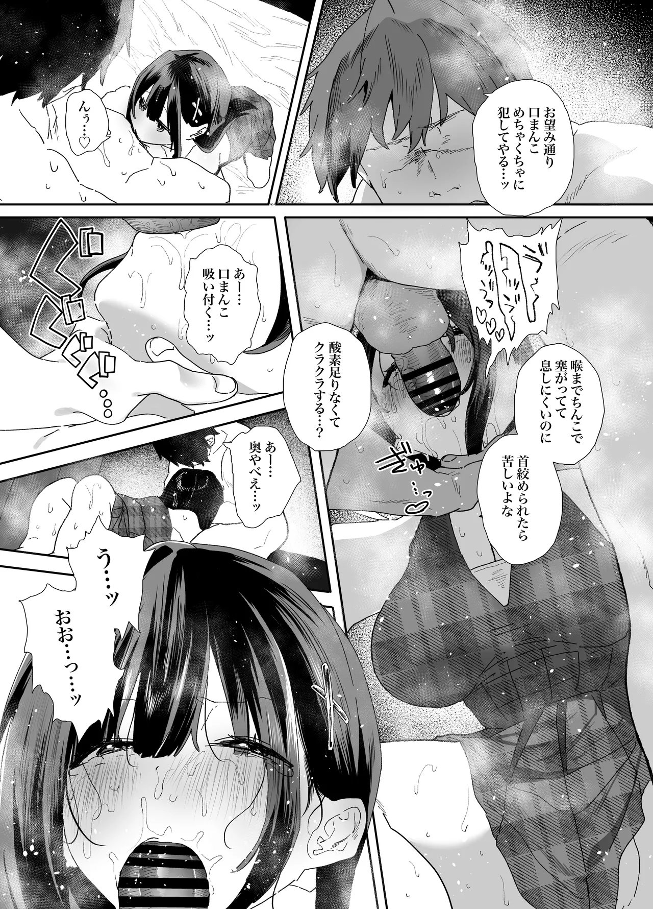 家出してウチに来たバイトの後輩がエロすぎたので…2 - page59