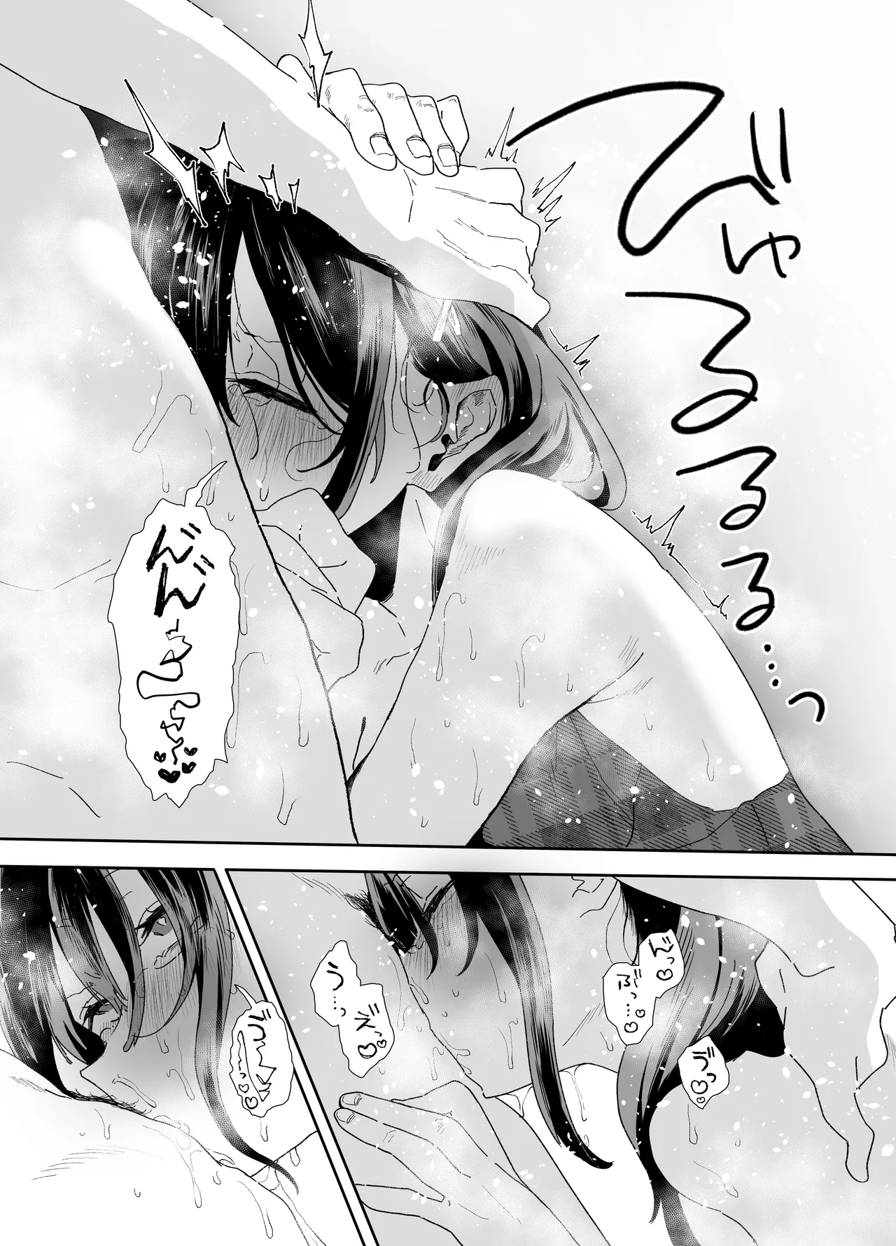 家出してウチに来たバイトの後輩がエロすぎたので…2 - page60