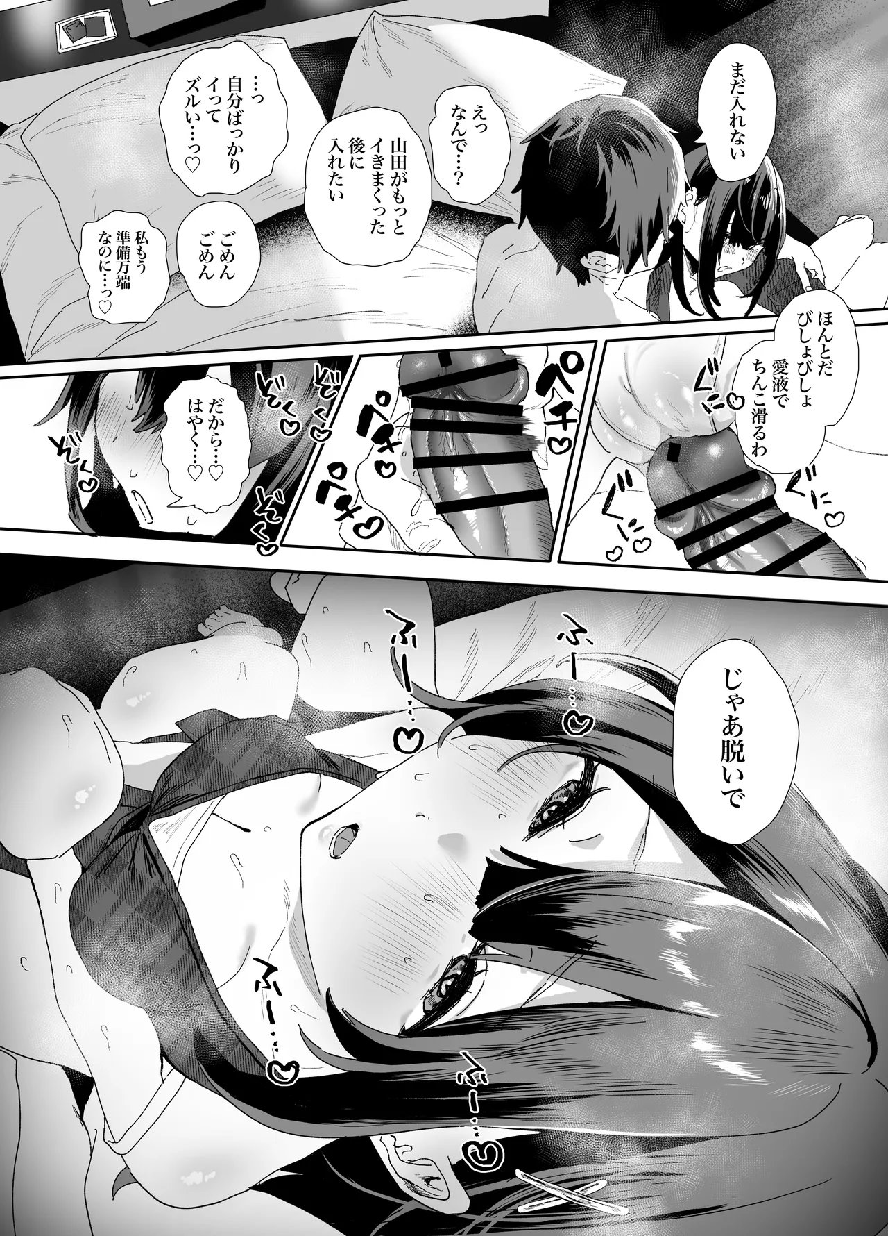 家出してウチに来たバイトの後輩がエロすぎたので…2 - page62