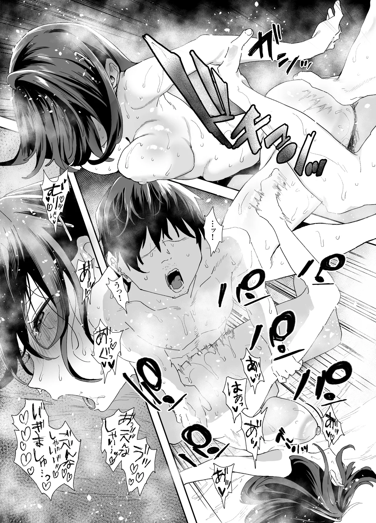 家出してウチに来たバイトの後輩がエロすぎたので…2 - page77