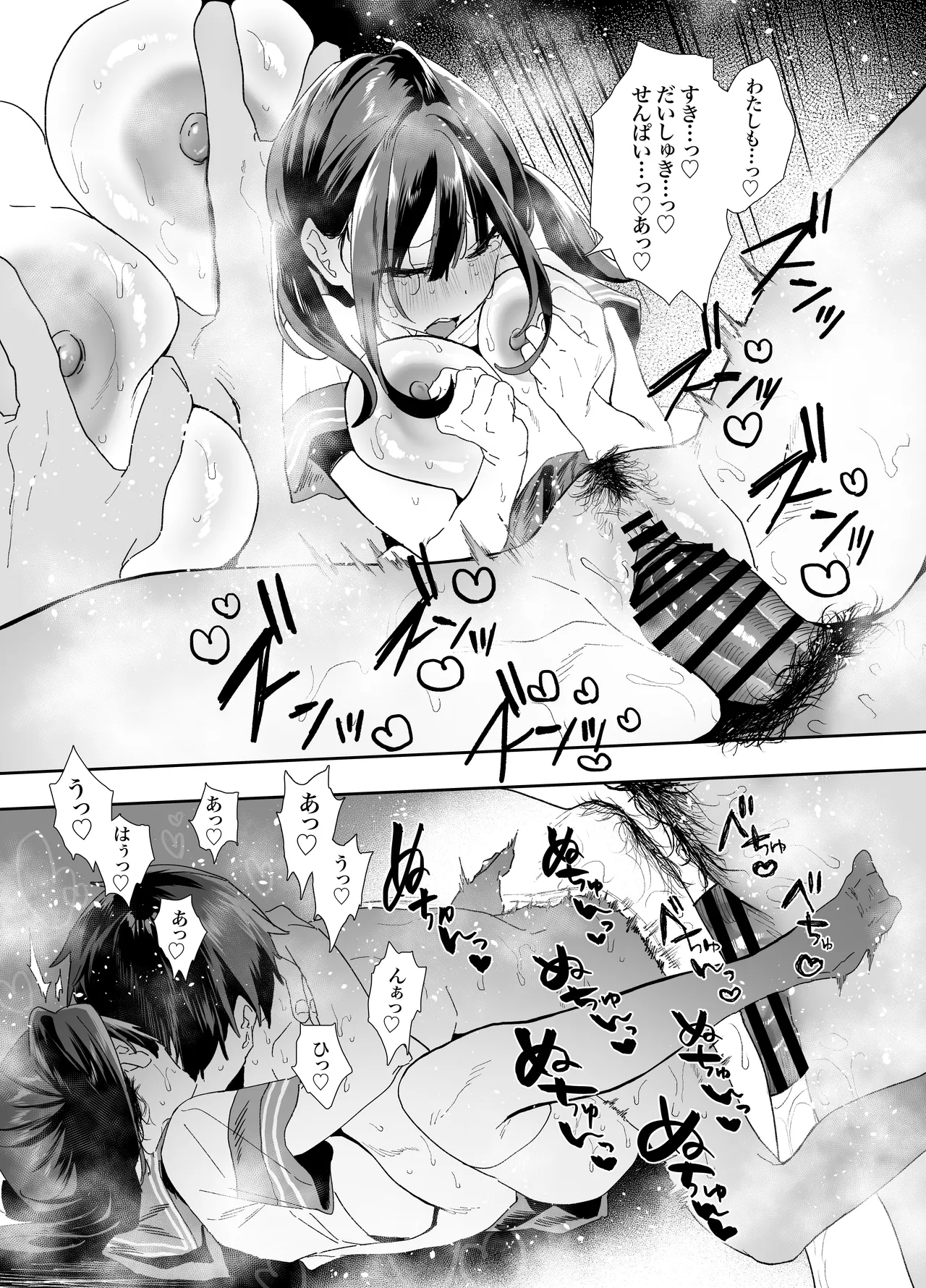 家出してウチに来たバイトの後輩がエロすぎたので…2 - page89