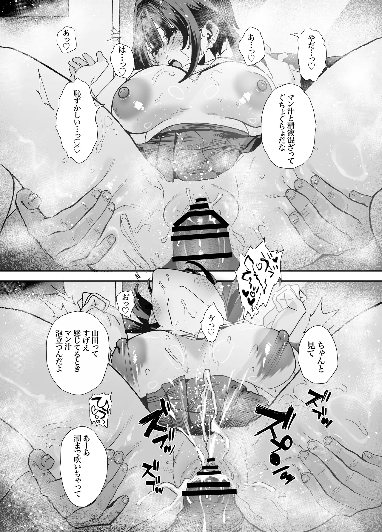 家出してウチに来たバイトの後輩がエロすぎたので…2 - page95