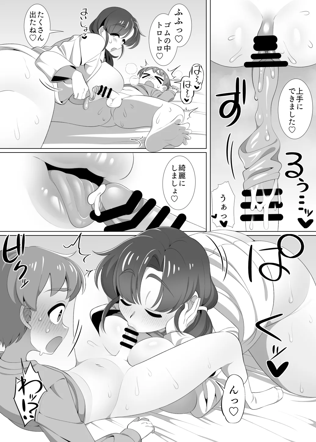 知らない保健室の先生といちゃラブえっちのおべんきょう。 - page21