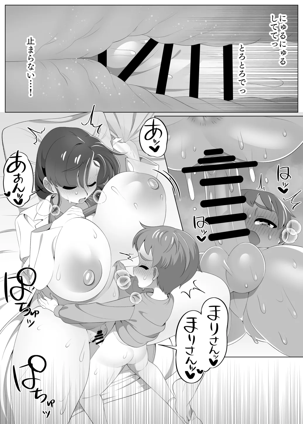 知らない保健室の先生といちゃラブえっちのおべんきょう。 - page35