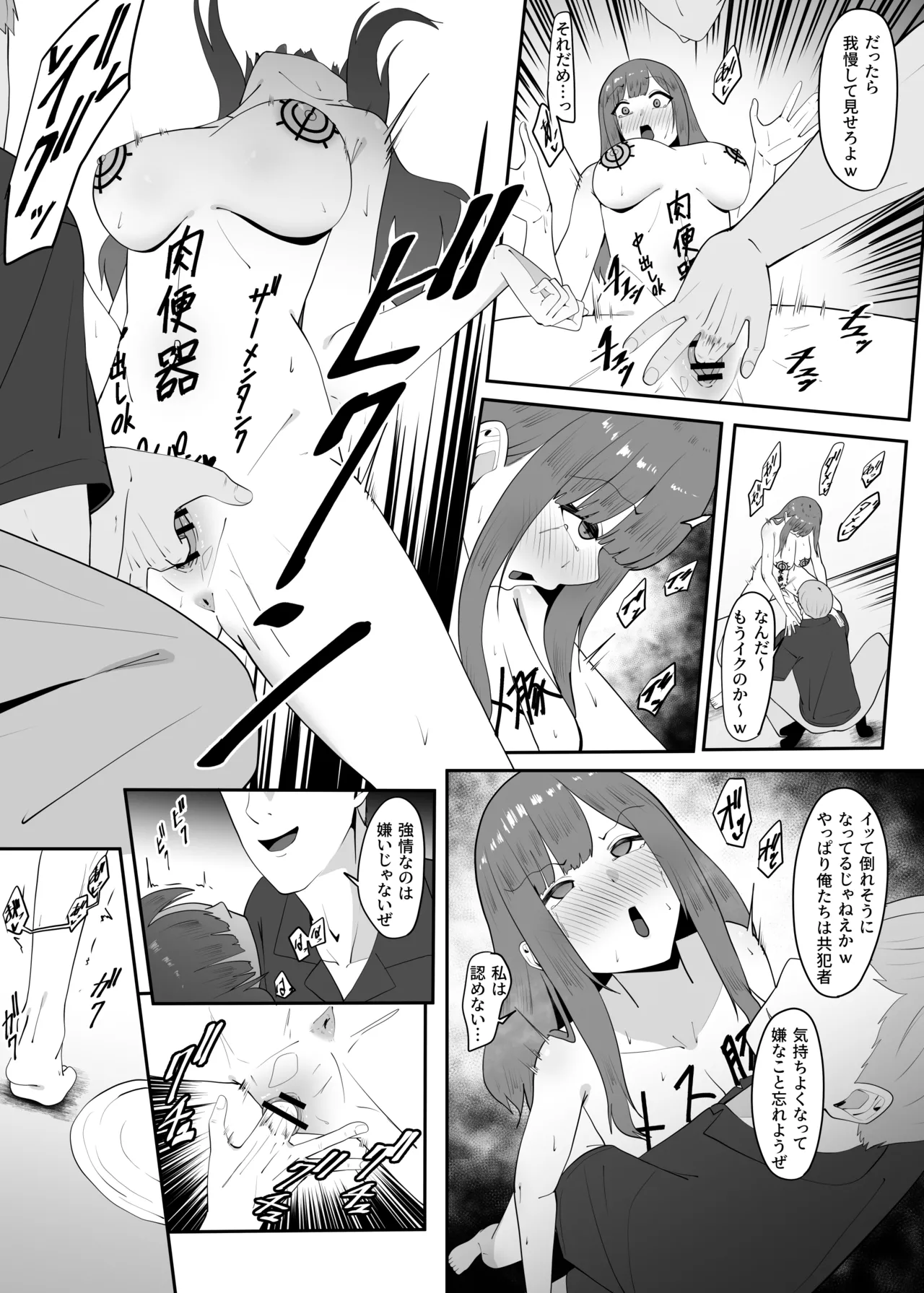遠距離恋愛中に別の男を知ってしまう - page26