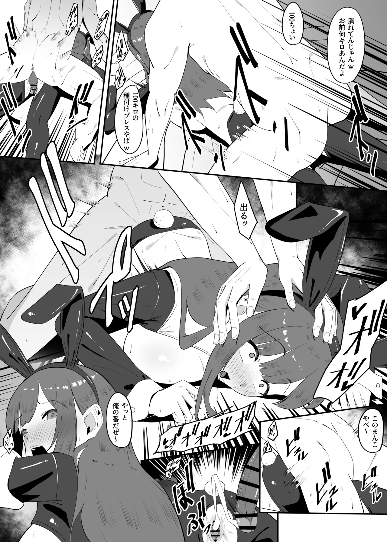 遠距離恋愛中に別の男を知ってしまう - page31