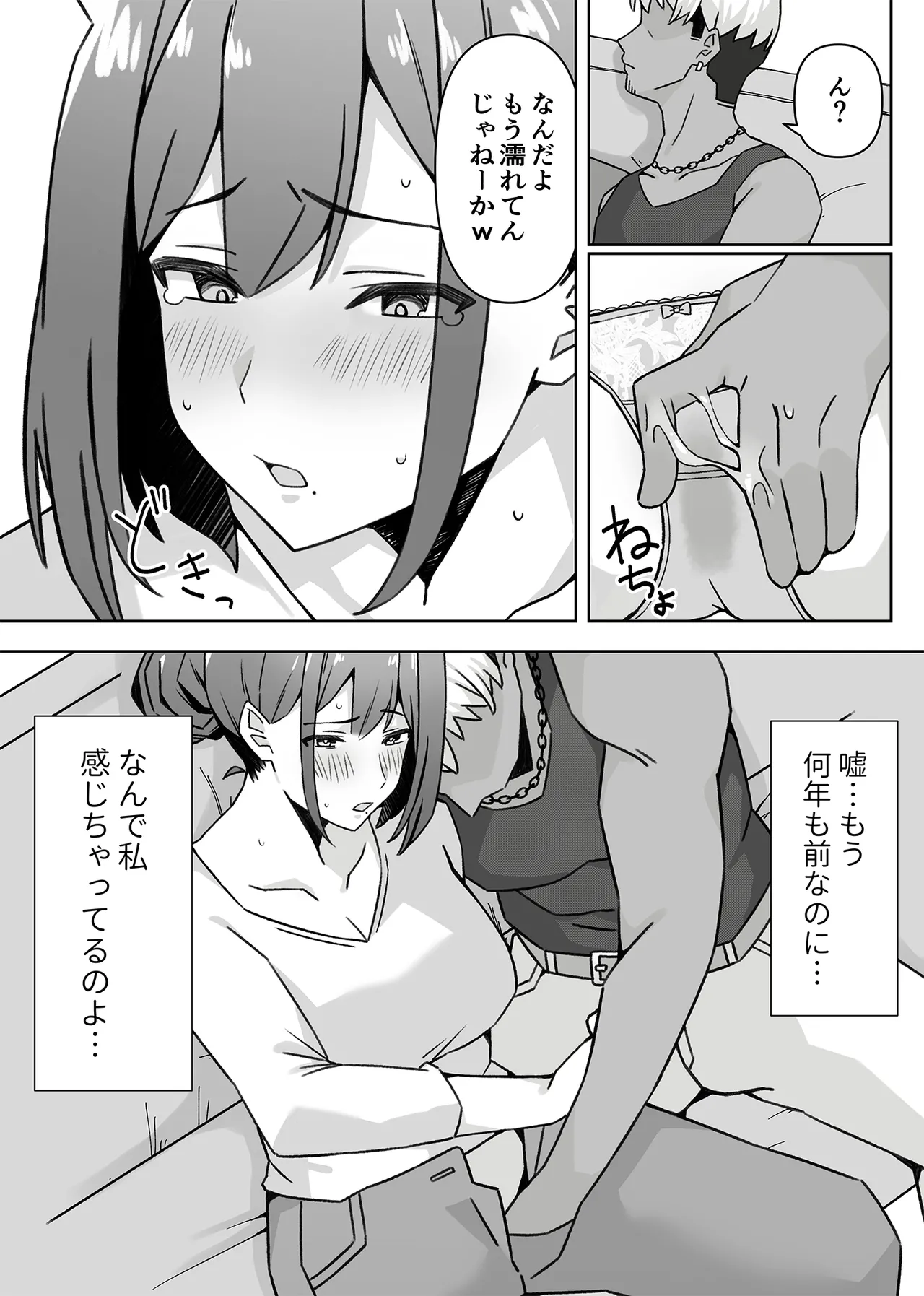 元コスプレイヤー人妻ゆかり(32)生活費を稼ぐため夫に内緒で同人AVデビュー - page11