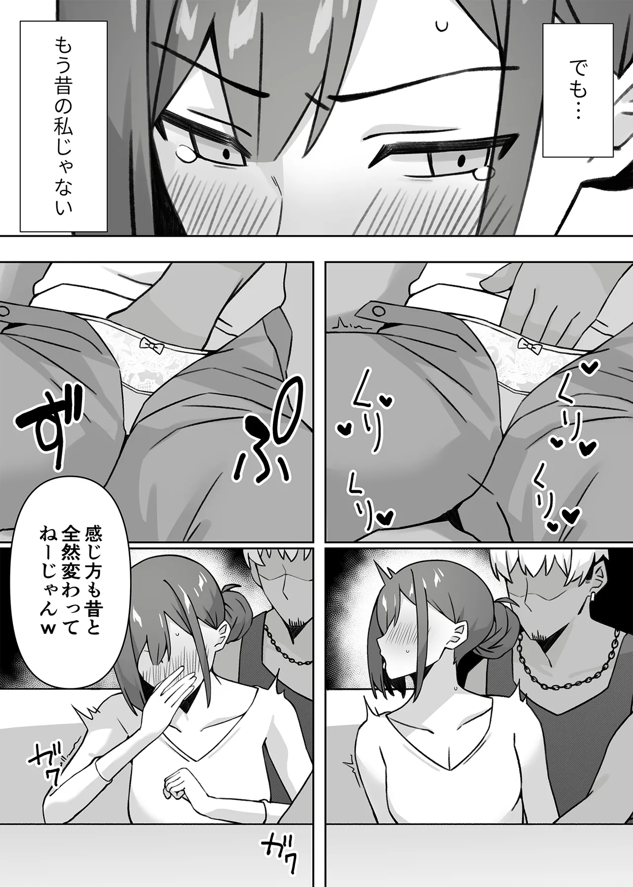 元コスプレイヤー人妻ゆかり(32)生活費を稼ぐため夫に内緒で同人AVデビュー - page12