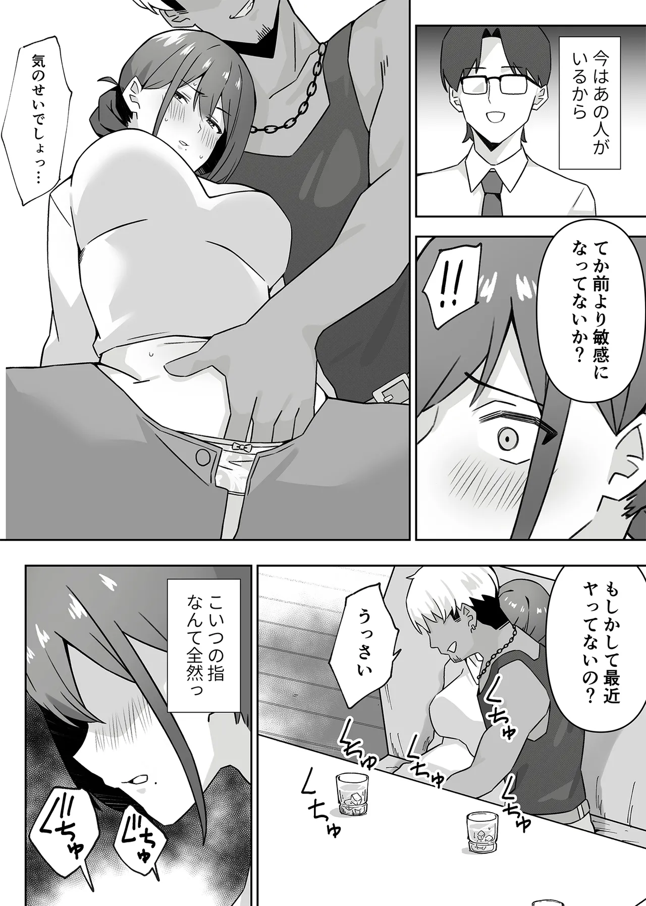 元コスプレイヤー人妻ゆかり(32)生活費を稼ぐため夫に内緒で同人AVデビュー - page13