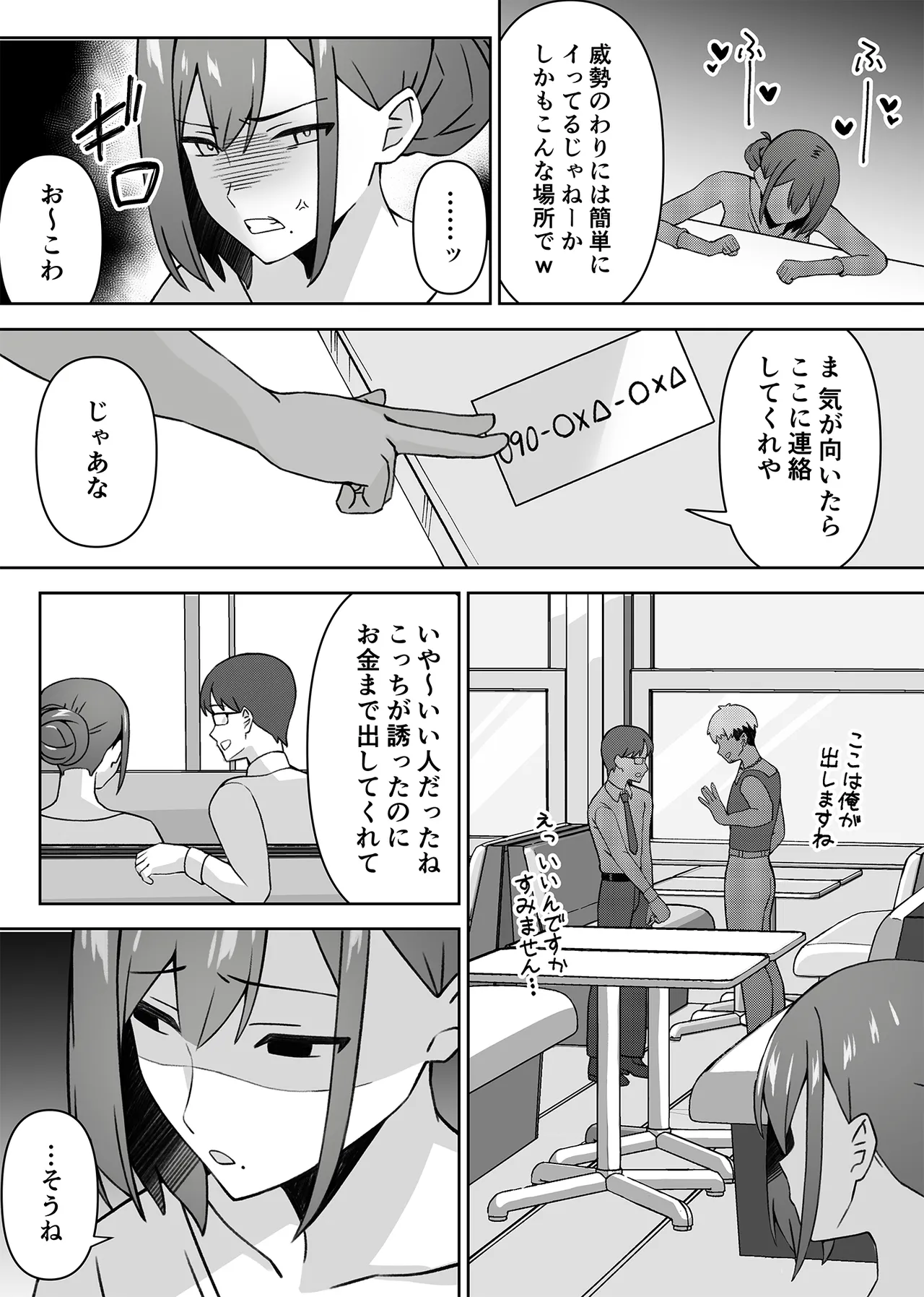 元コスプレイヤー人妻ゆかり(32)生活費を稼ぐため夫に内緒で同人AVデビュー - page15