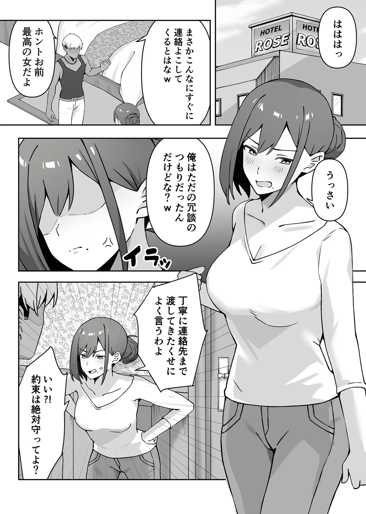 元コスプレイヤー人妻ゆかり(32)生活費を稼ぐため夫に内緒で同人AVデビュー - page17