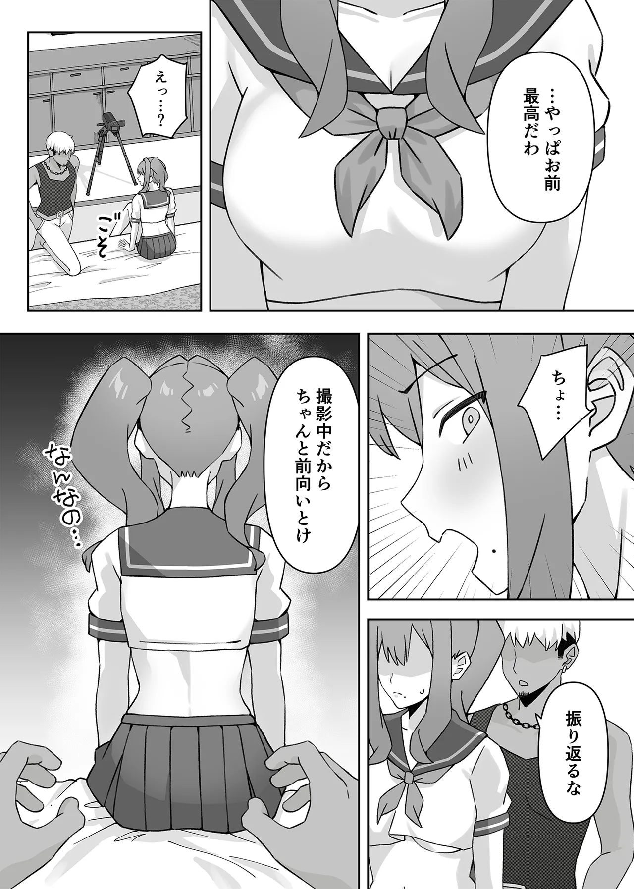 元コスプレイヤー人妻ゆかり(32)生活費を稼ぐため夫に内緒で同人AVデビュー - page21