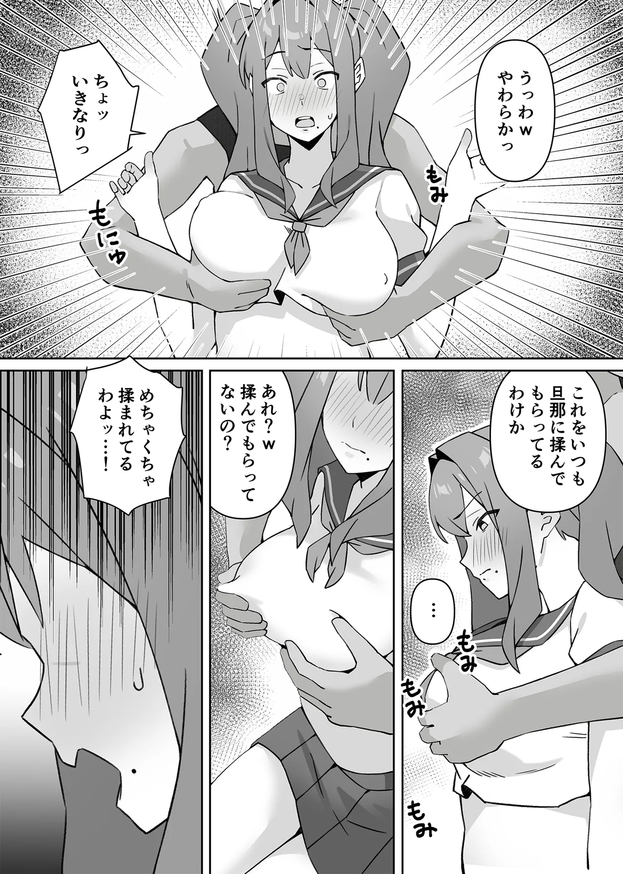 元コスプレイヤー人妻ゆかり(32)生活費を稼ぐため夫に内緒で同人AVデビュー - page22