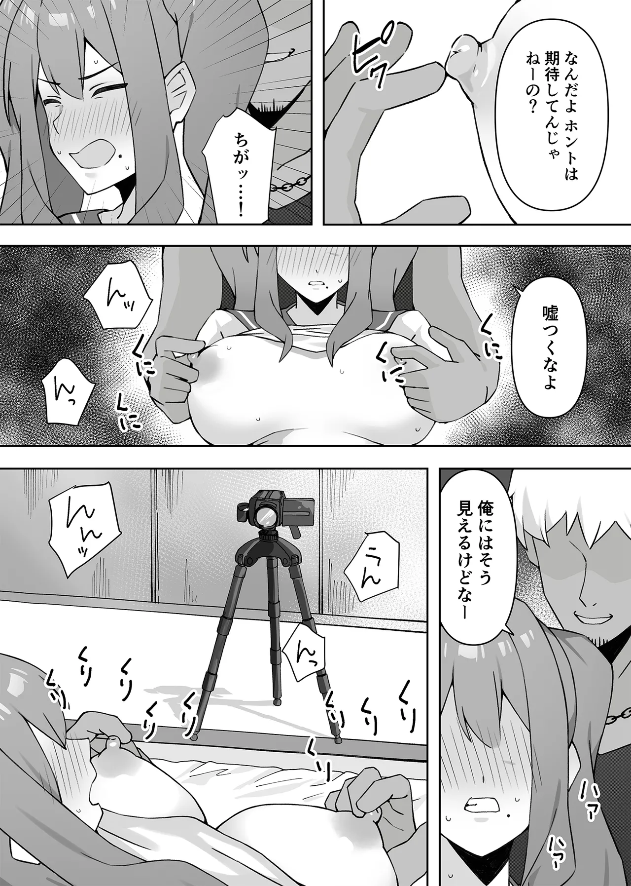 元コスプレイヤー人妻ゆかり(32)生活費を稼ぐため夫に内緒で同人AVデビュー - page24