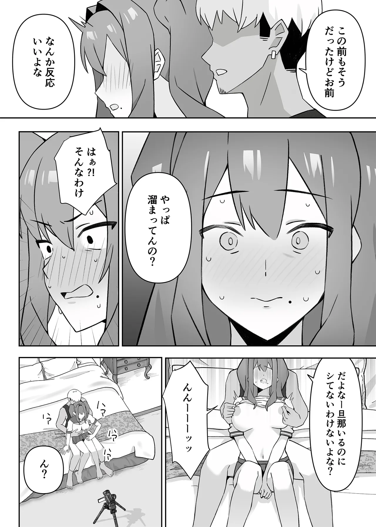 元コスプレイヤー人妻ゆかり(32)生活費を稼ぐため夫に内緒で同人AVデビュー - page25