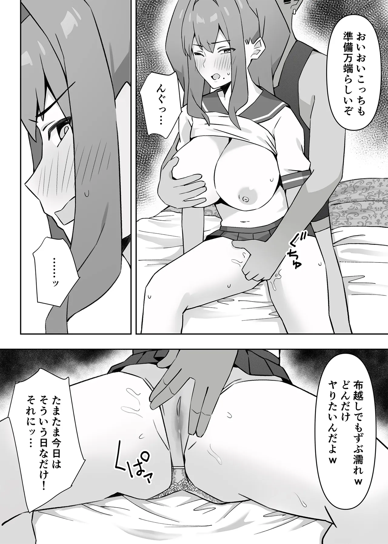 元コスプレイヤー人妻ゆかり(32)生活費を稼ぐため夫に内緒で同人AVデビュー - page26