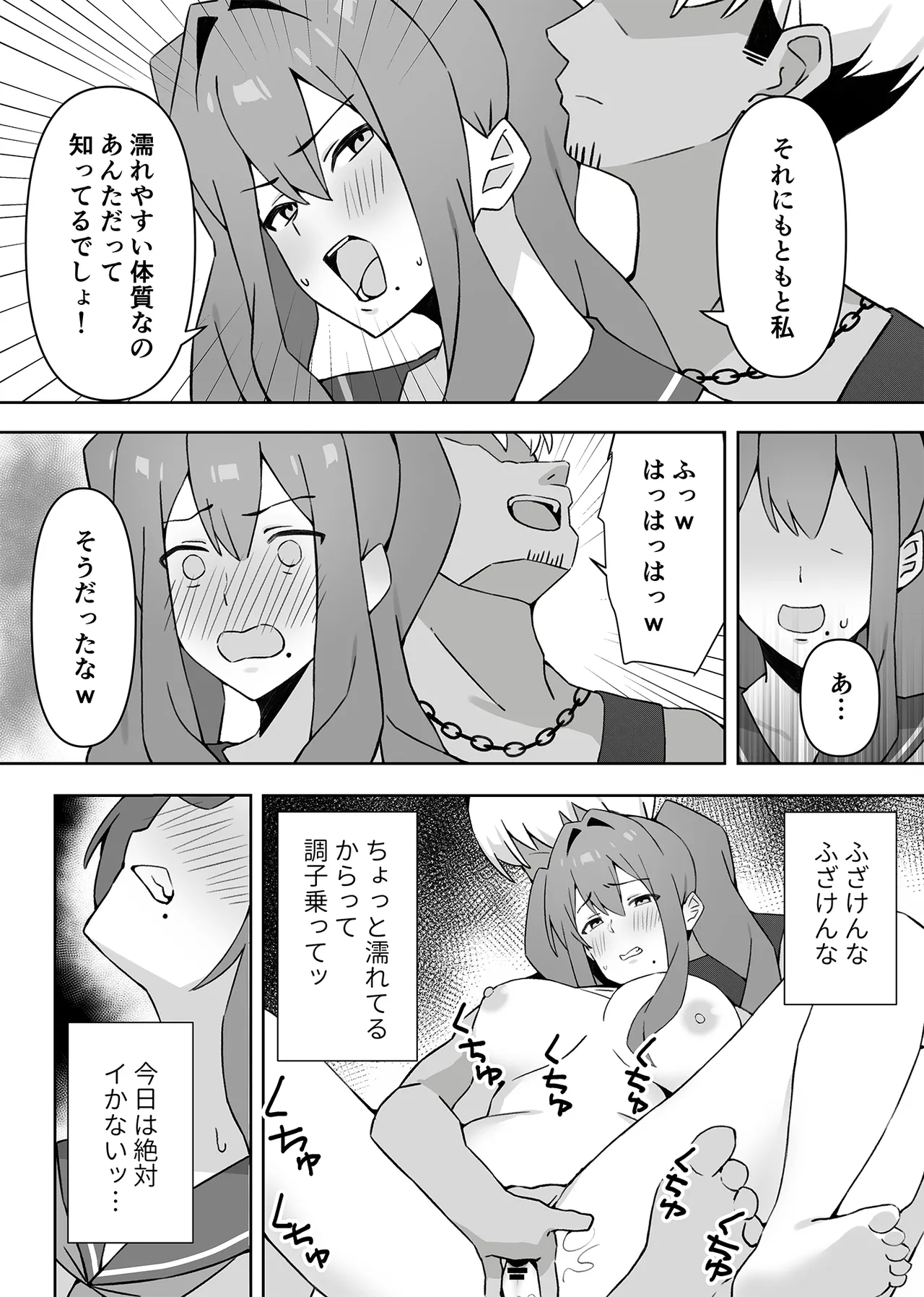 元コスプレイヤー人妻ゆかり(32)生活費を稼ぐため夫に内緒で同人AVデビュー - page27