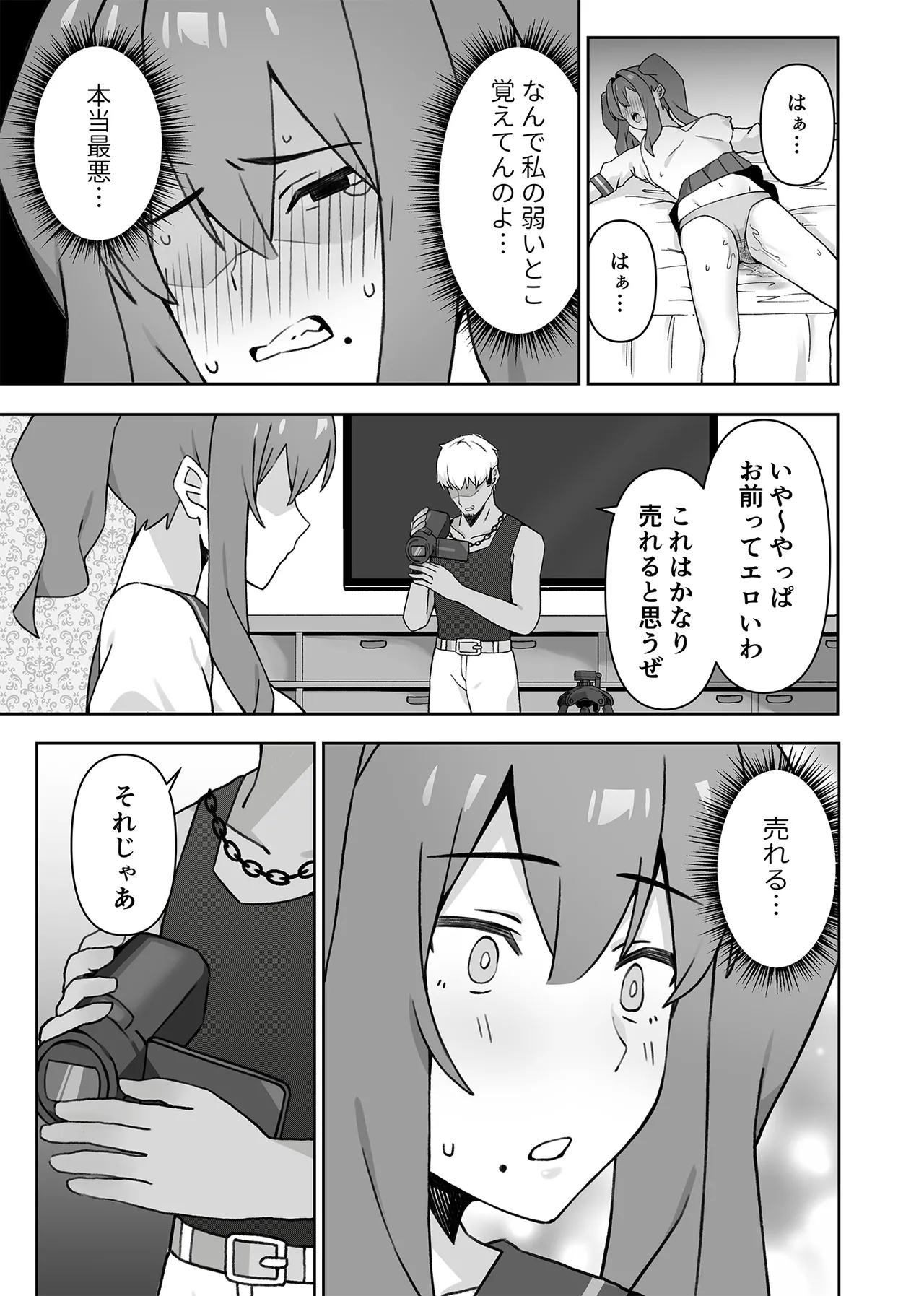 元コスプレイヤー人妻ゆかり(32)生活費を稼ぐため夫に内緒で同人AVデビュー - page29