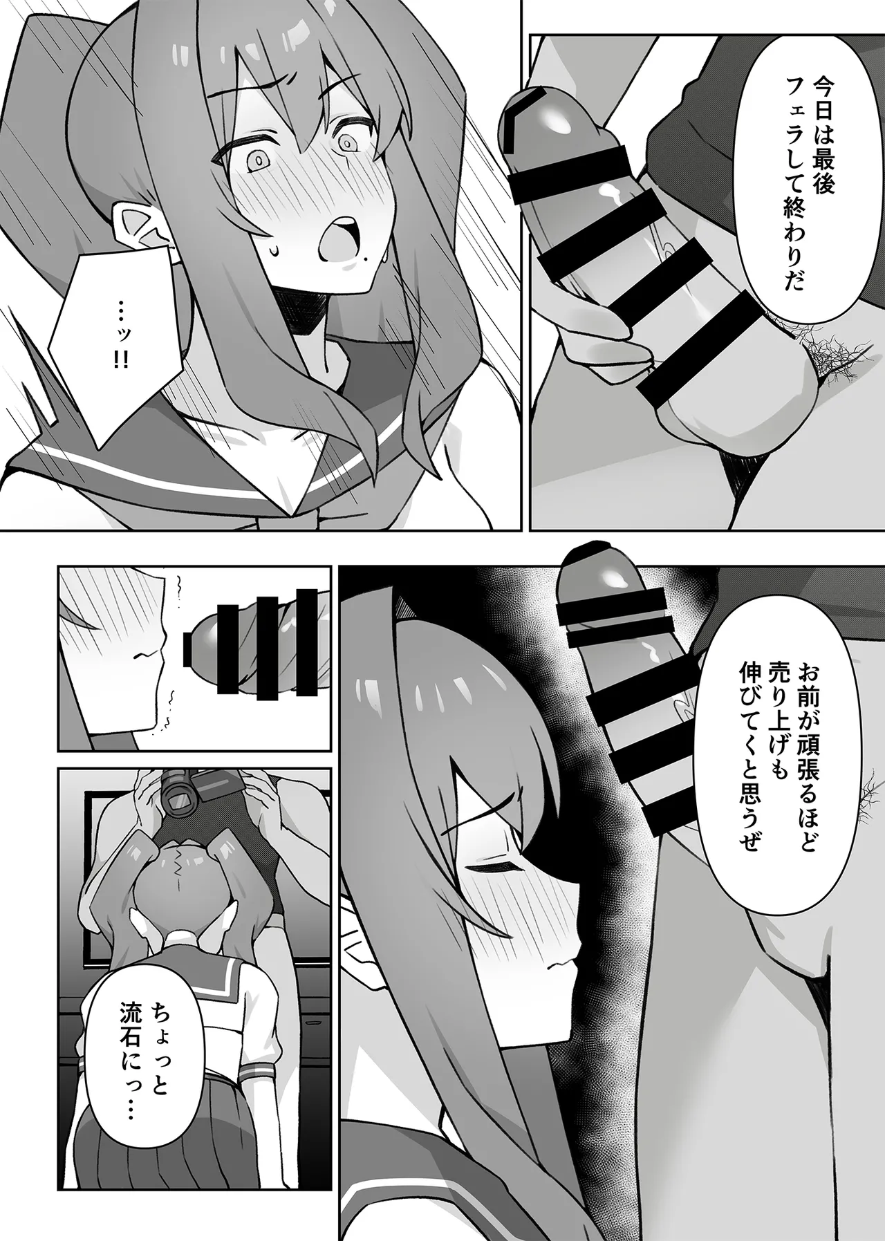 元コスプレイヤー人妻ゆかり(32)生活費を稼ぐため夫に内緒で同人AVデビュー - page30