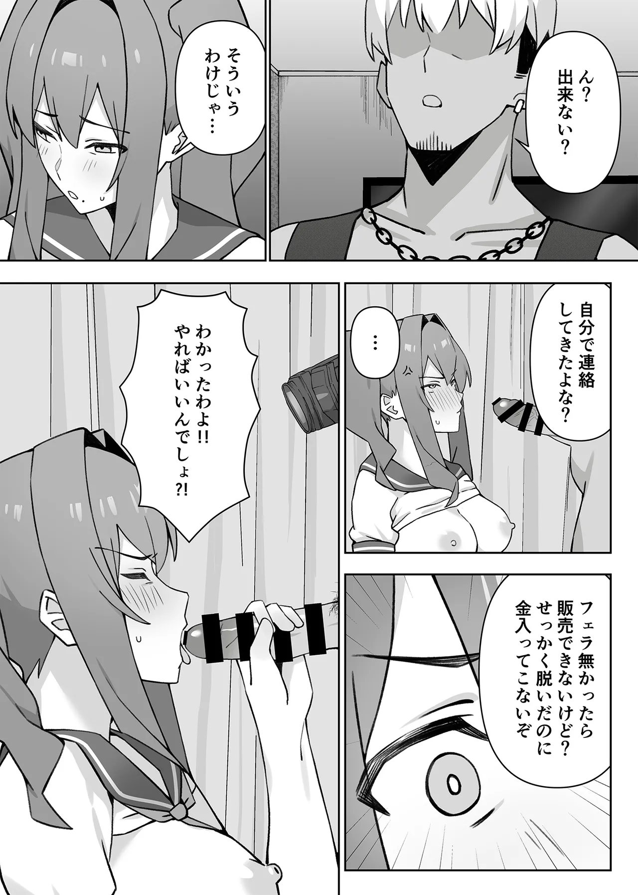 元コスプレイヤー人妻ゆかり(32)生活費を稼ぐため夫に内緒で同人AVデビュー - page31