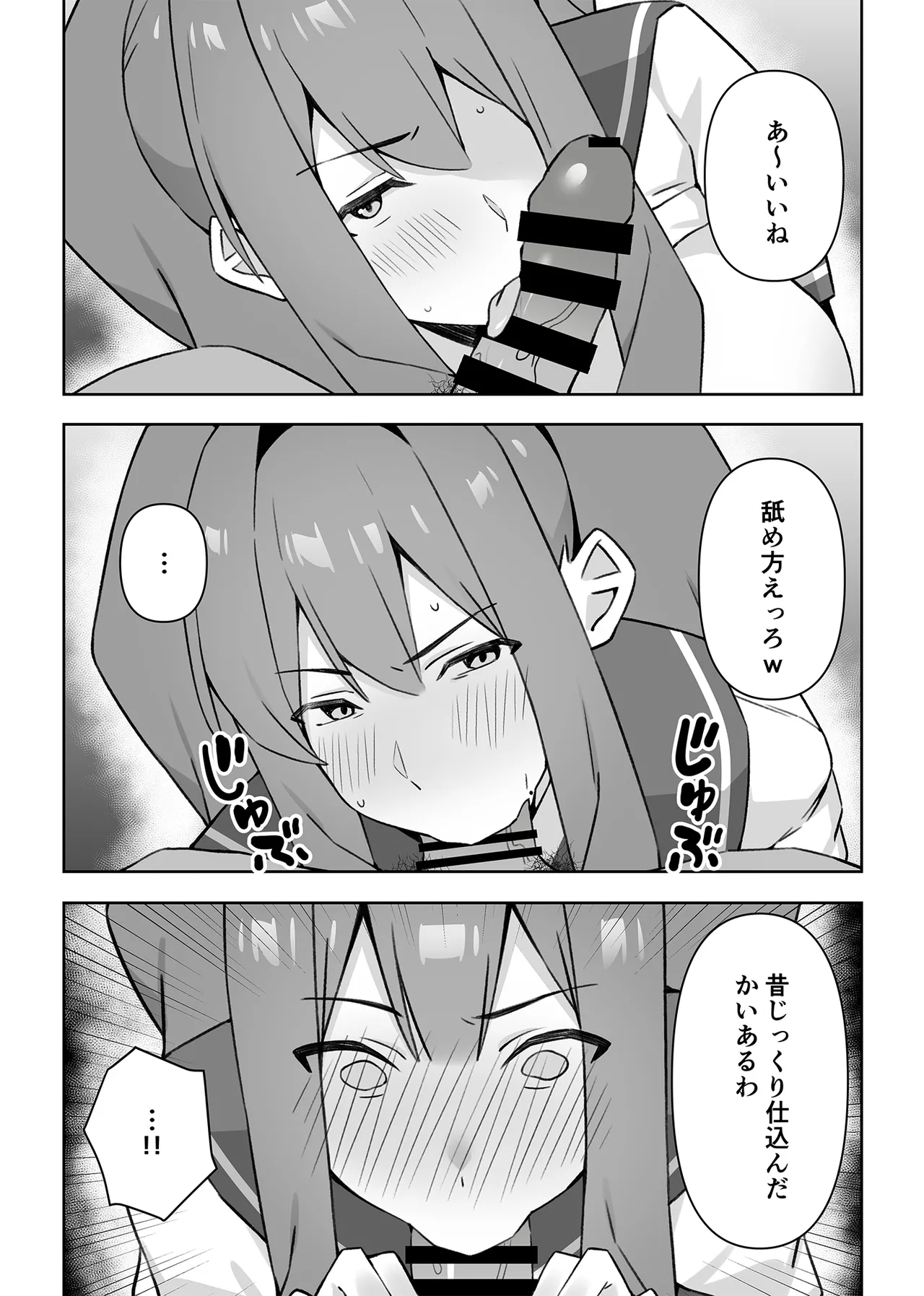 元コスプレイヤー人妻ゆかり(32)生活費を稼ぐため夫に内緒で同人AVデビュー - page32