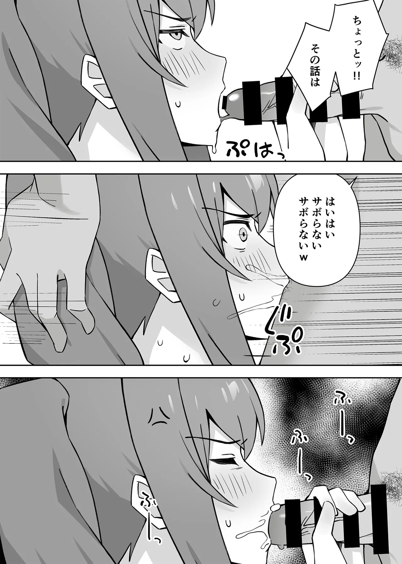 元コスプレイヤー人妻ゆかり(32)生活費を稼ぐため夫に内緒で同人AVデビュー - page33