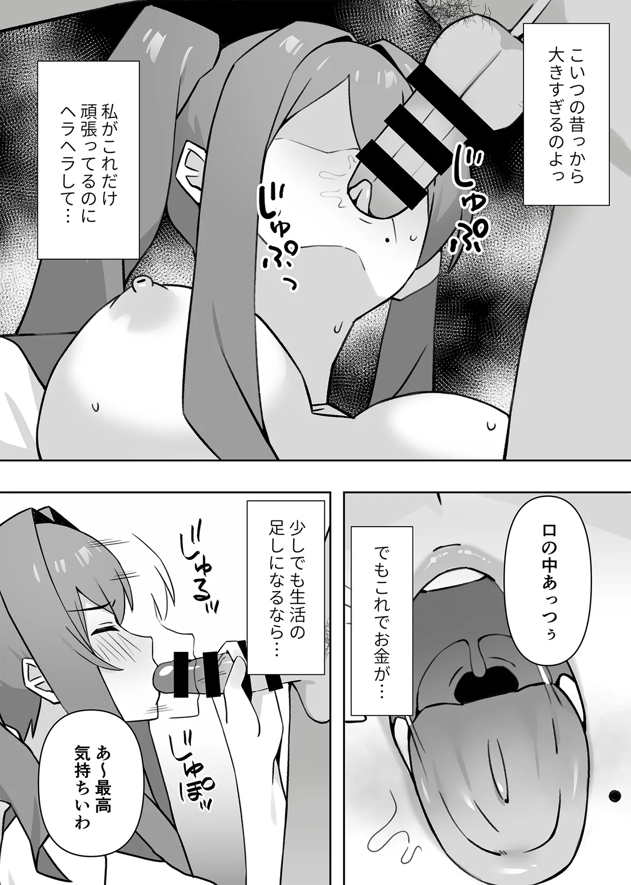 元コスプレイヤー人妻ゆかり(32)生活費を稼ぐため夫に内緒で同人AVデビュー - page34