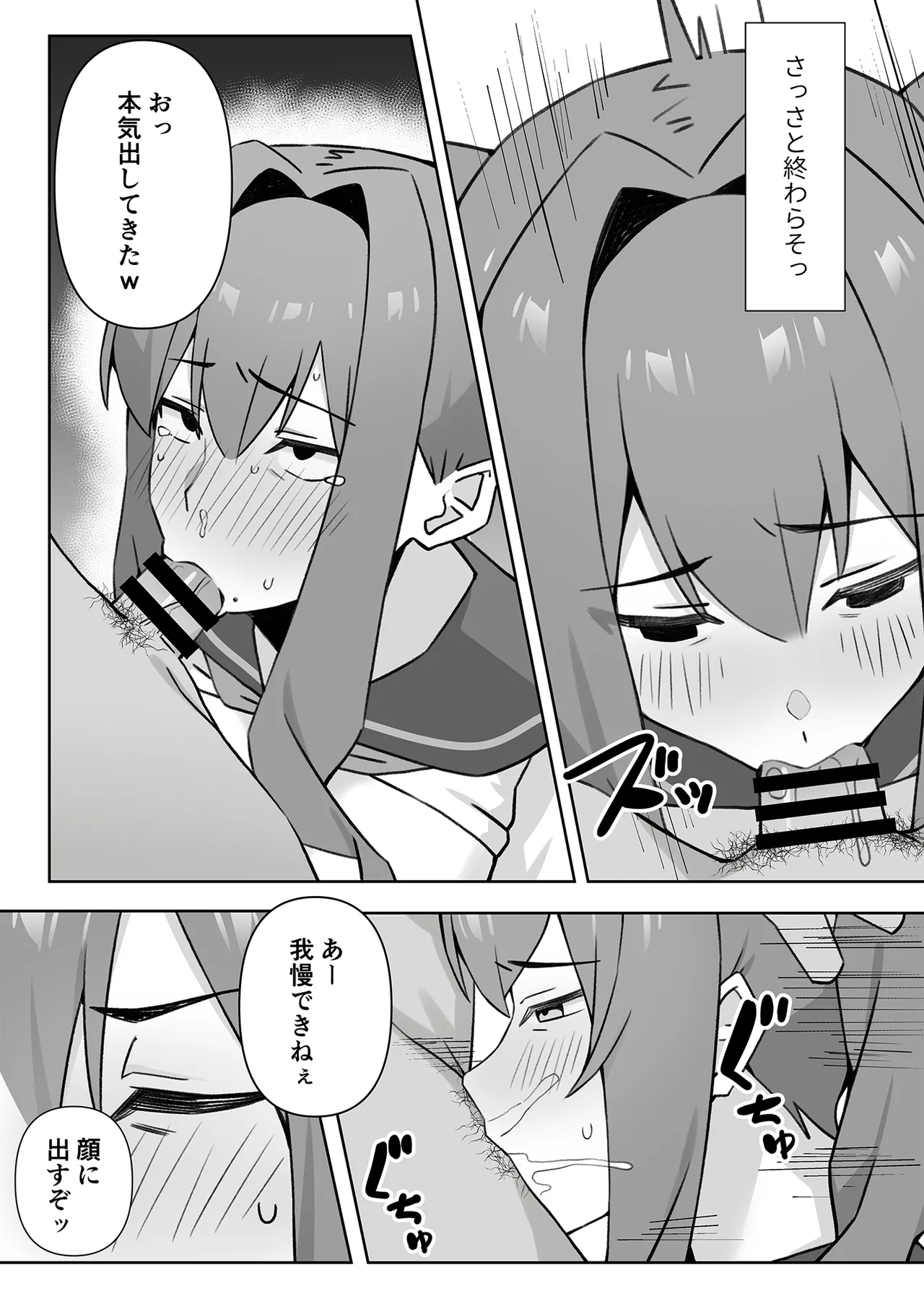 元コスプレイヤー人妻ゆかり(32)生活費を稼ぐため夫に内緒で同人AVデビュー - page35