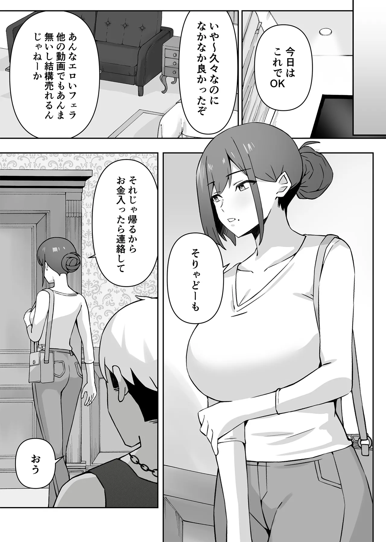 元コスプレイヤー人妻ゆかり(32)生活費を稼ぐため夫に内緒で同人AVデビュー - page37