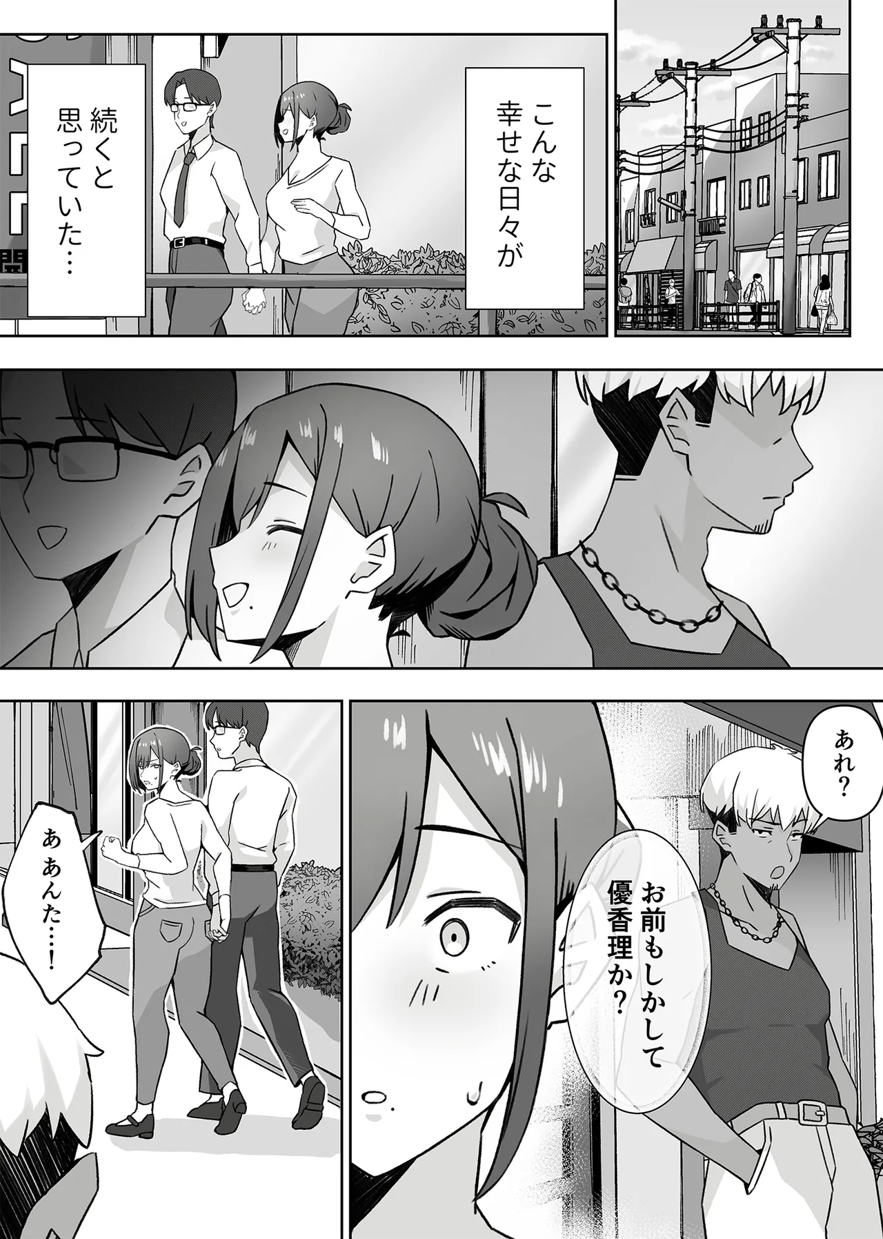 元コスプレイヤー人妻ゆかり(32)生活費を稼ぐため夫に内緒で同人AVデビュー - page4