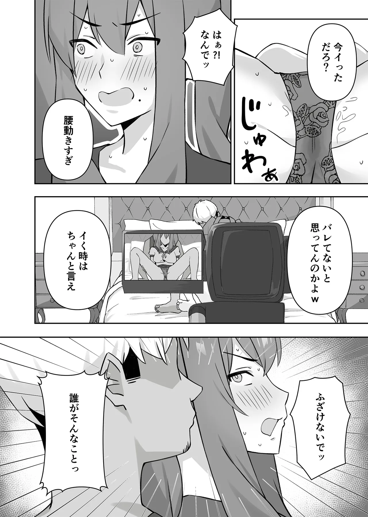 元コスプレイヤー人妻ゆかり(32)生活費を稼ぐため夫に内緒で同人AVデビュー - page42