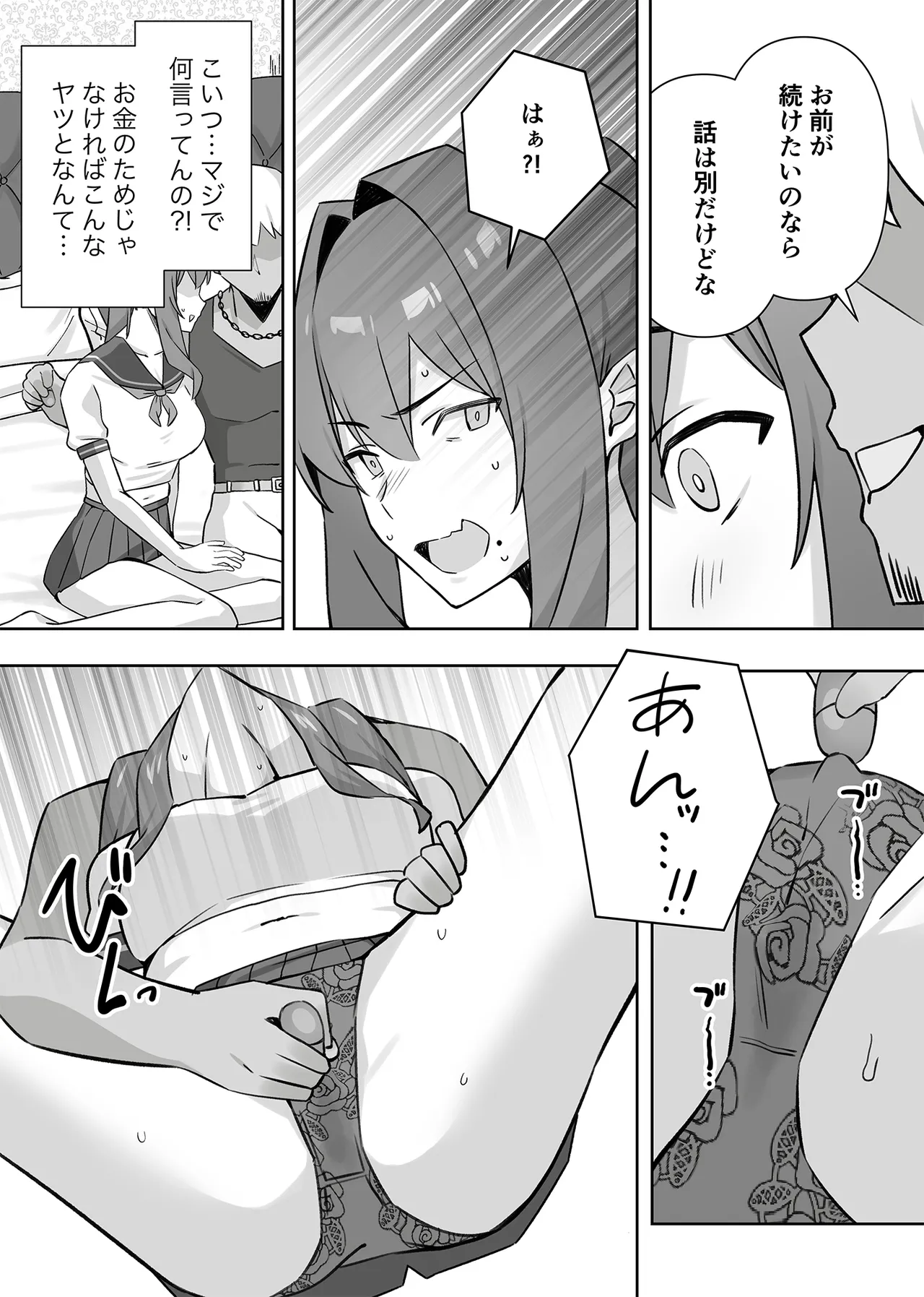 元コスプレイヤー人妻ゆかり(32)生活費を稼ぐため夫に内緒で同人AVデビュー - page44