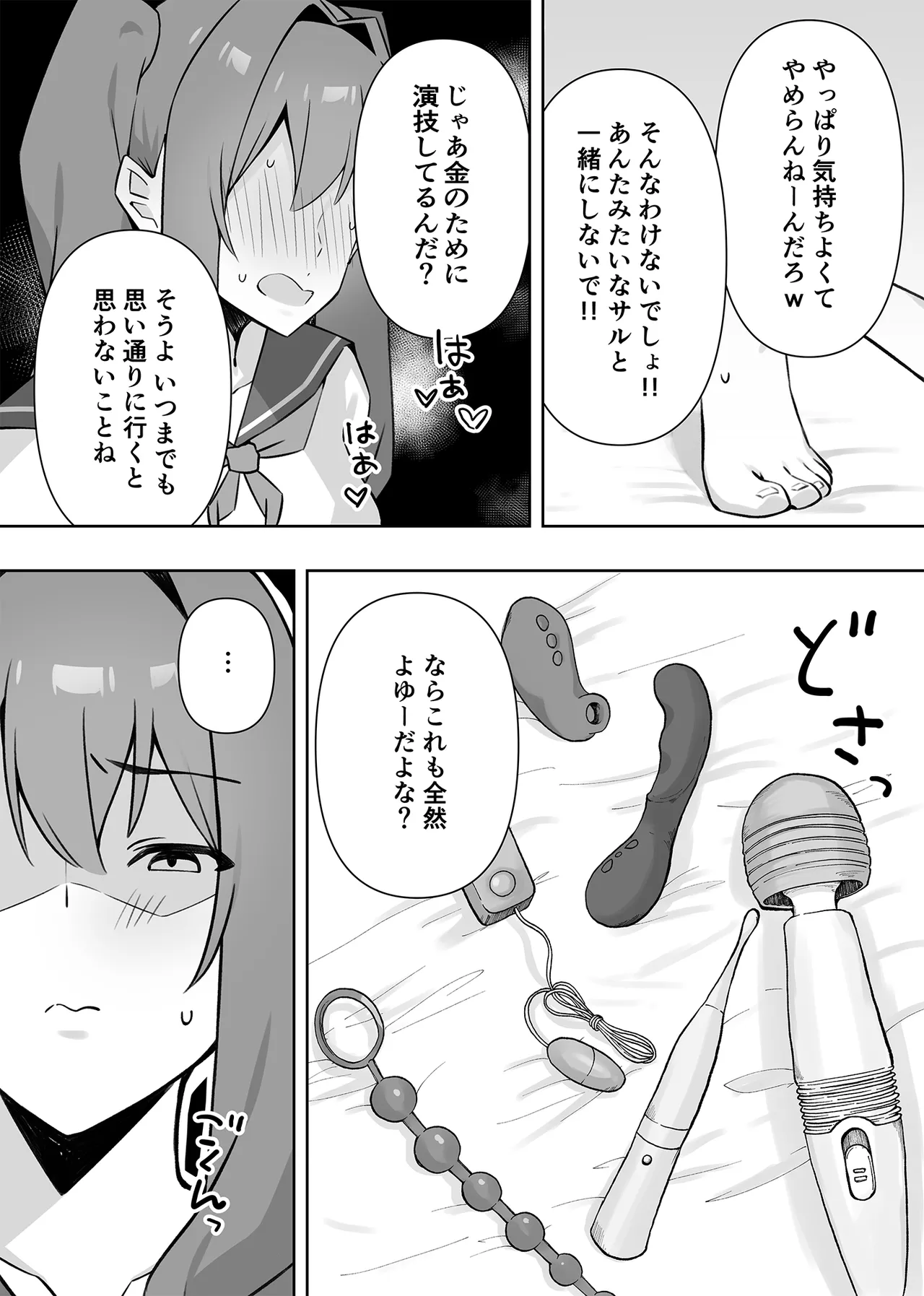 元コスプレイヤー人妻ゆかり(32)生活費を稼ぐため夫に内緒で同人AVデビュー - page45