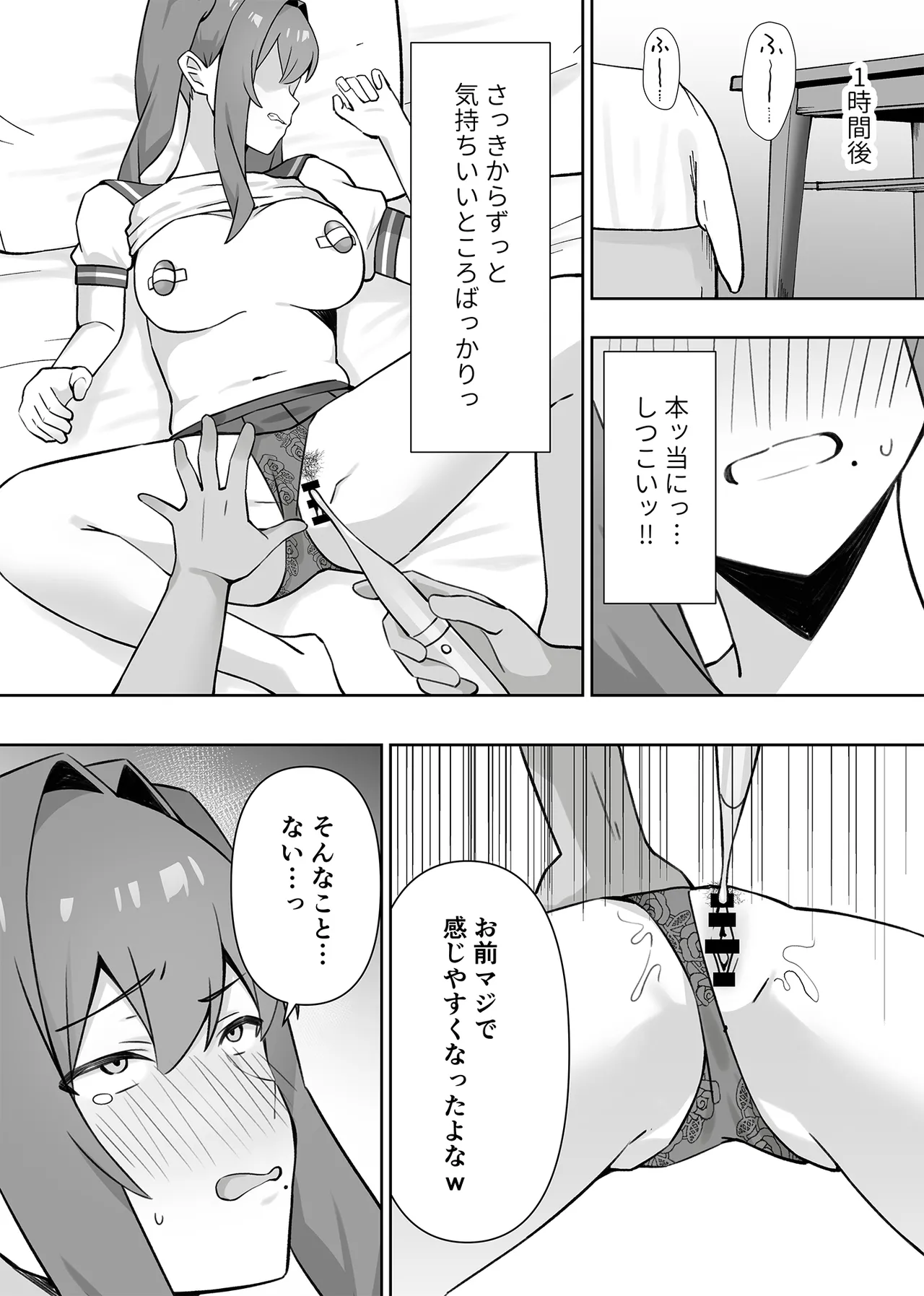 元コスプレイヤー人妻ゆかり(32)生活費を稼ぐため夫に内緒で同人AVデビュー - page46