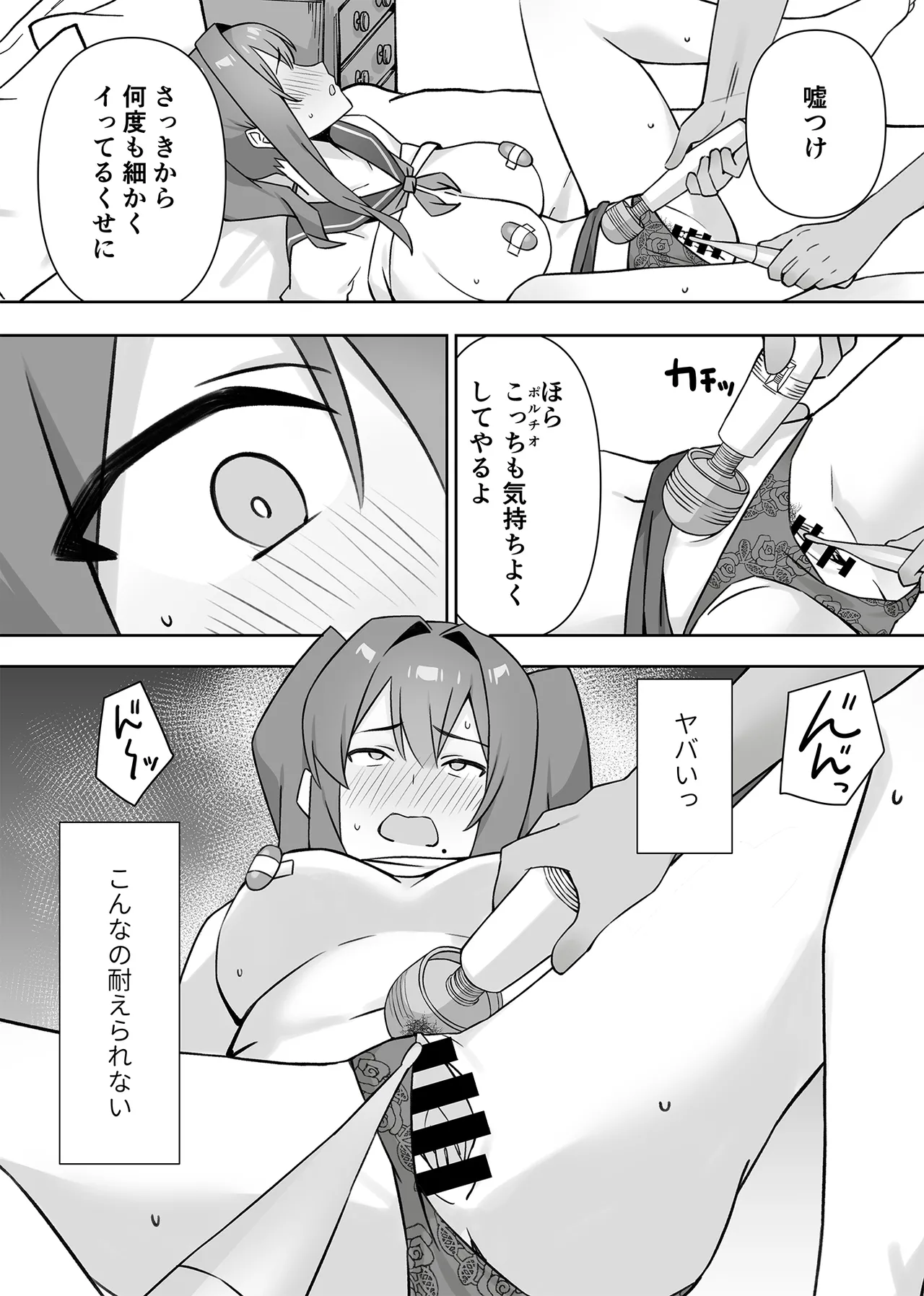 元コスプレイヤー人妻ゆかり(32)生活費を稼ぐため夫に内緒で同人AVデビュー - page47