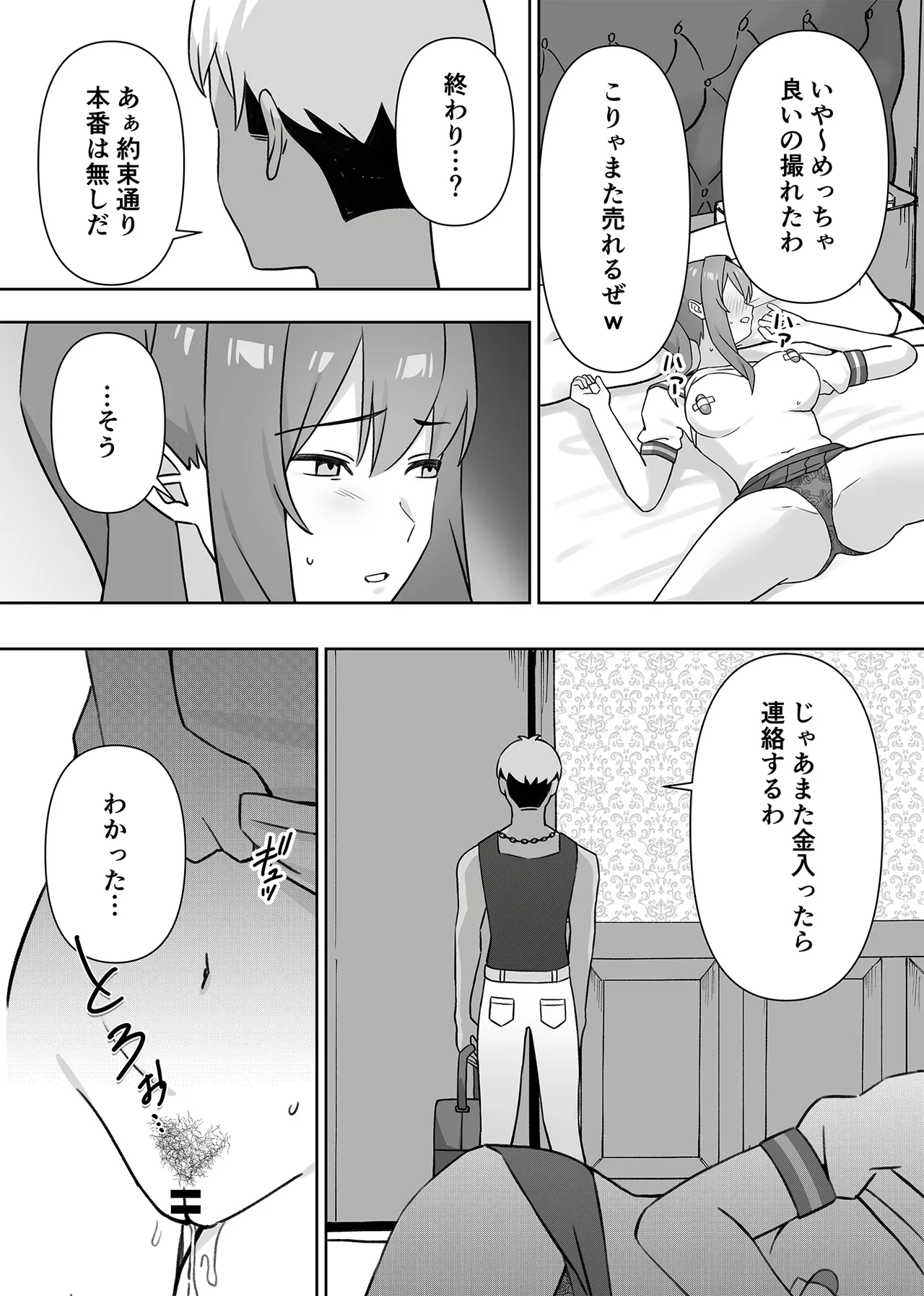 元コスプレイヤー人妻ゆかり(32)生活費を稼ぐため夫に内緒で同人AVデビュー - page49