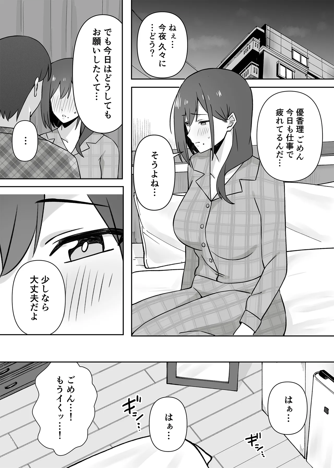 元コスプレイヤー人妻ゆかり(32)生活費を稼ぐため夫に内緒で同人AVデビュー - page50