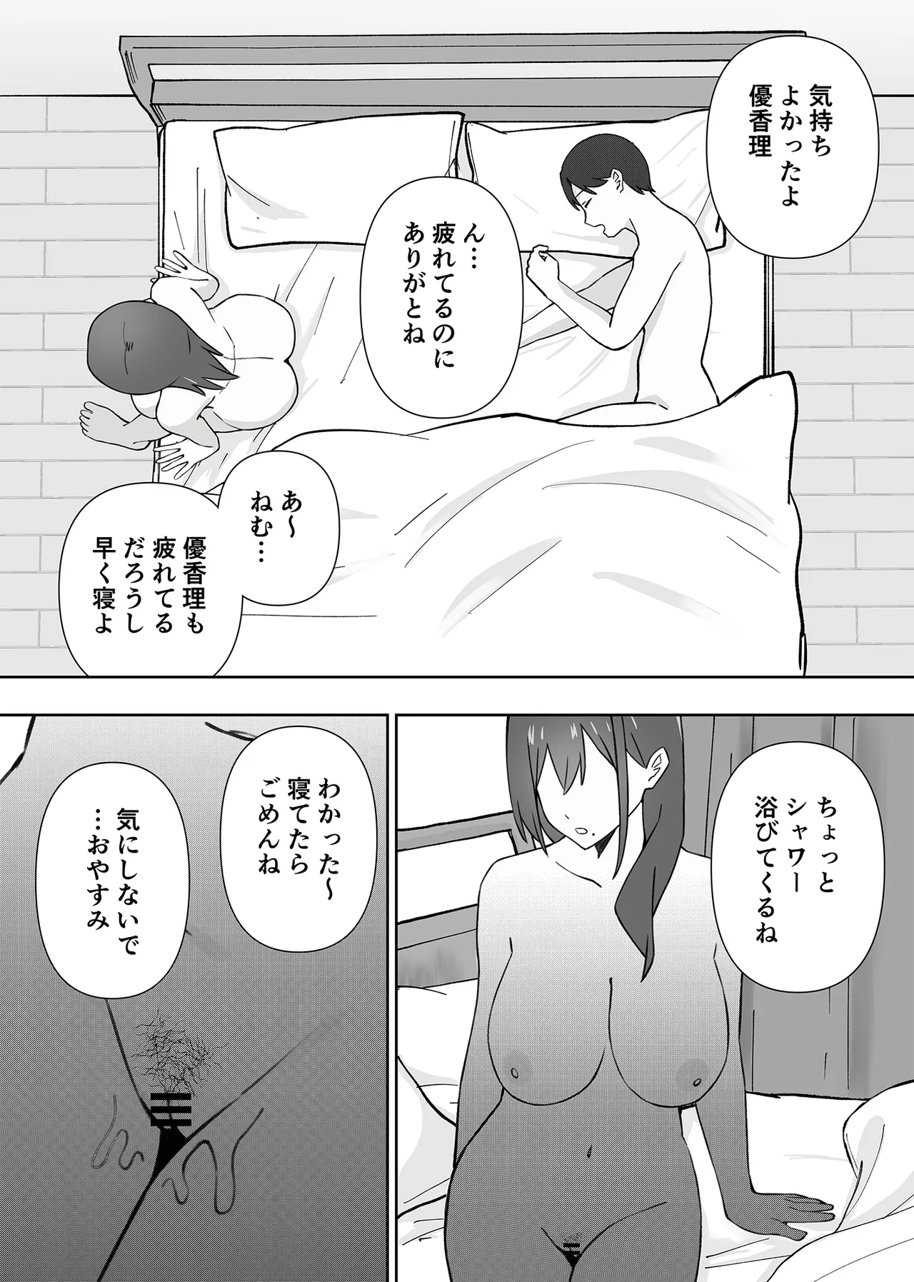 元コスプレイヤー人妻ゆかり(32)生活費を稼ぐため夫に内緒で同人AVデビュー - page51