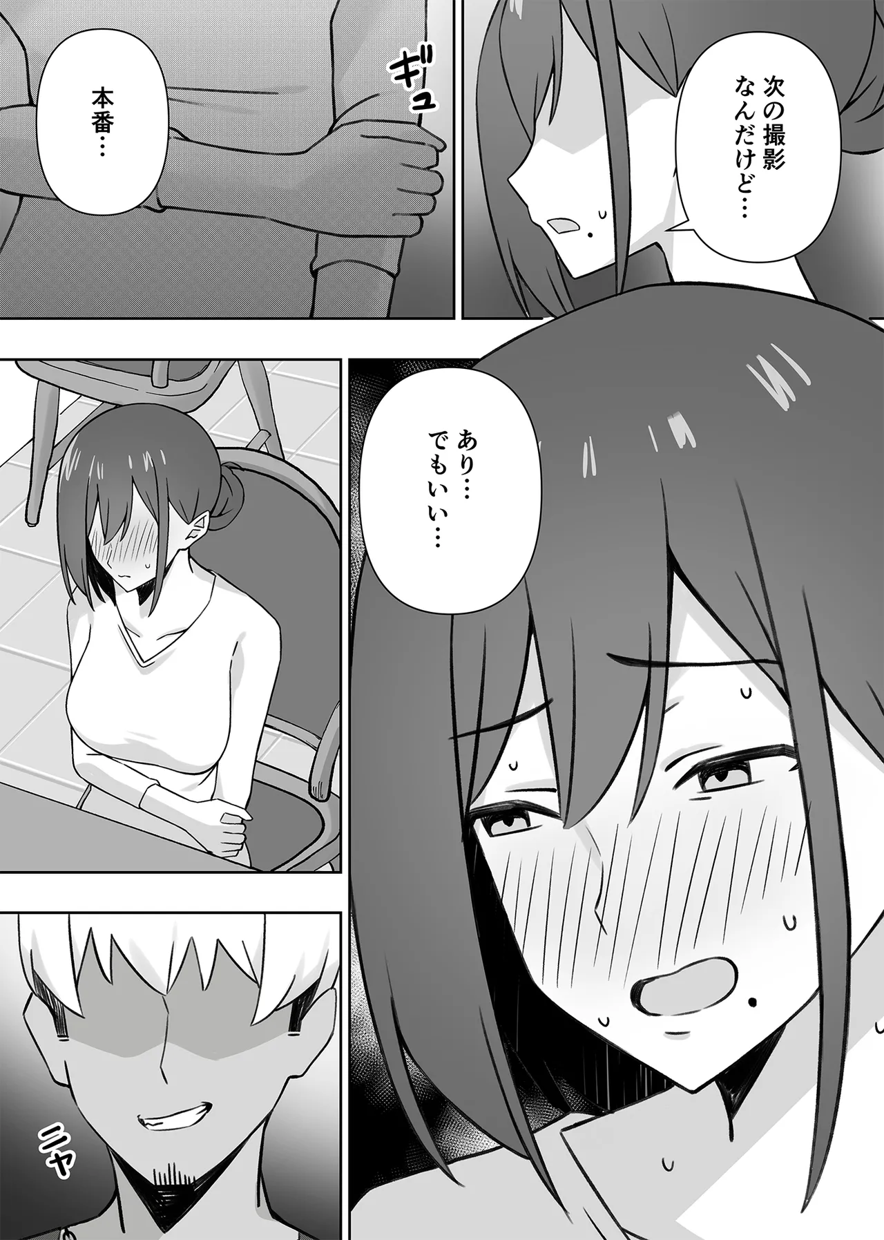 元コスプレイヤー人妻ゆかり(32)生活費を稼ぐため夫に内緒で同人AVデビュー - page53