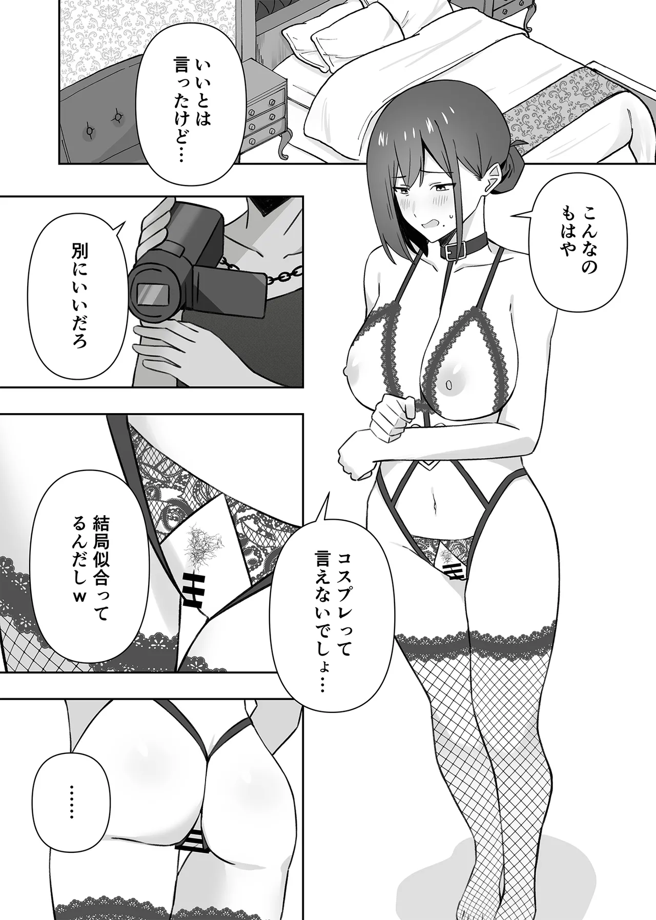 元コスプレイヤー人妻ゆかり(32)生活費を稼ぐため夫に内緒で同人AVデビュー - page54