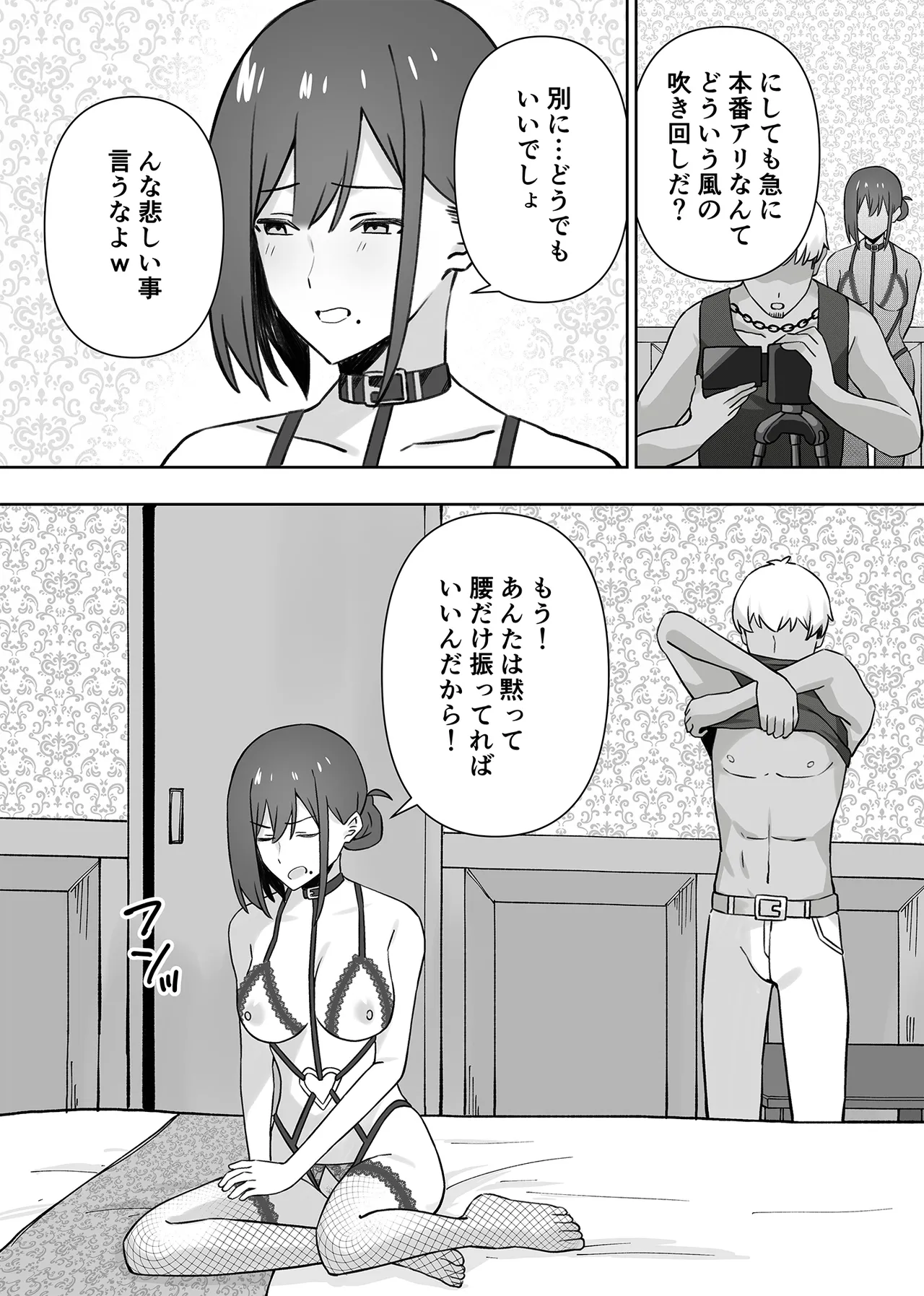 元コスプレイヤー人妻ゆかり(32)生活費を稼ぐため夫に内緒で同人AVデビュー - page55