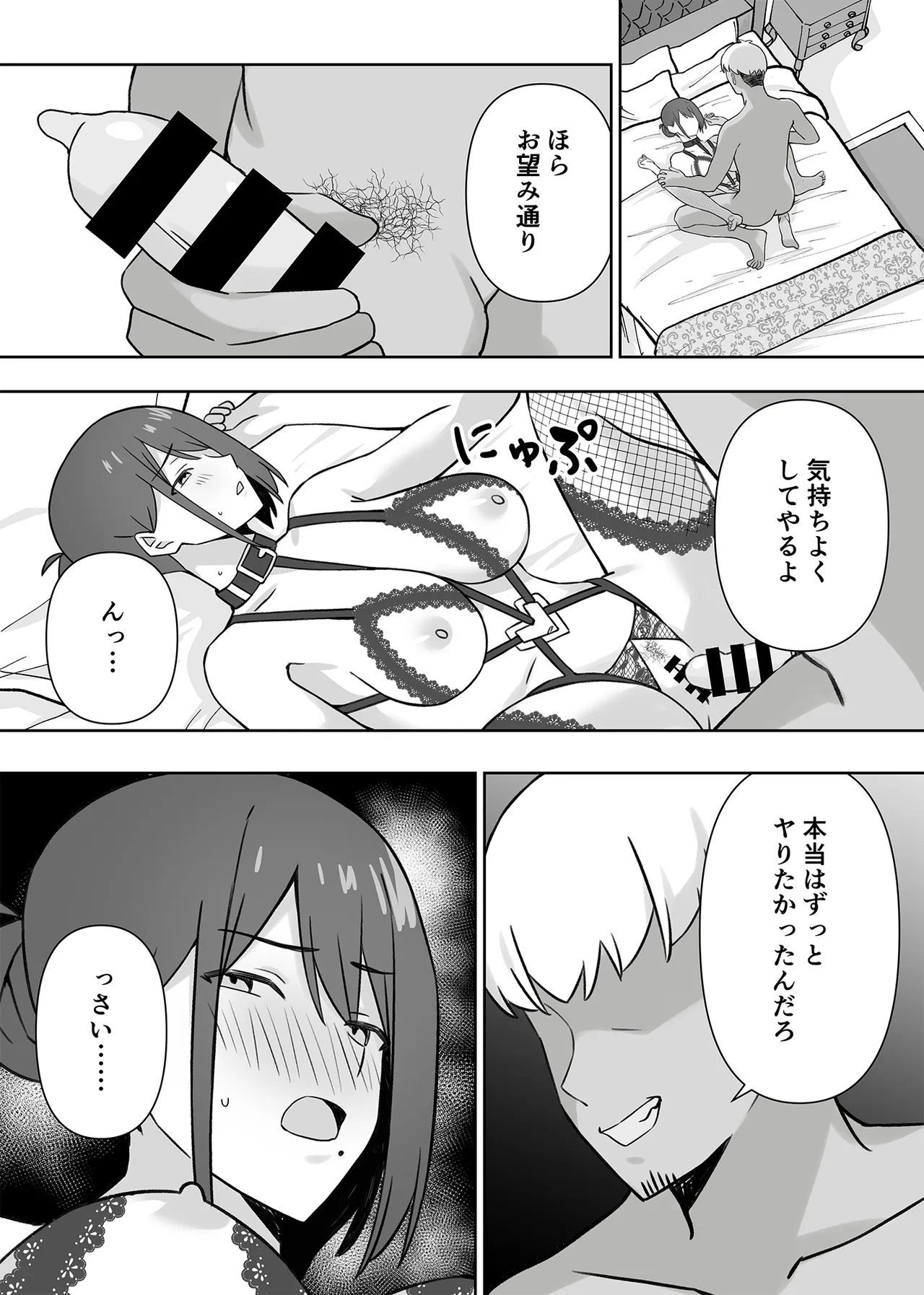 元コスプレイヤー人妻ゆかり(32)生活費を稼ぐため夫に内緒で同人AVデビュー - page57