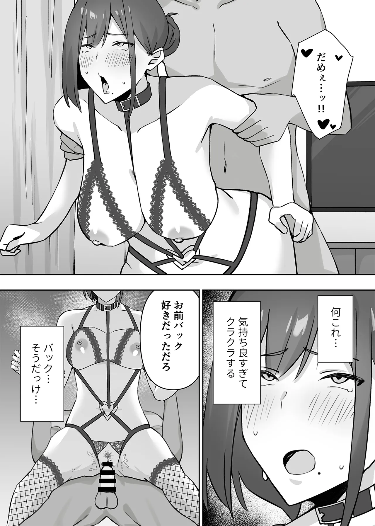 元コスプレイヤー人妻ゆかり(32)生活費を稼ぐため夫に内緒で同人AVデビュー - page64