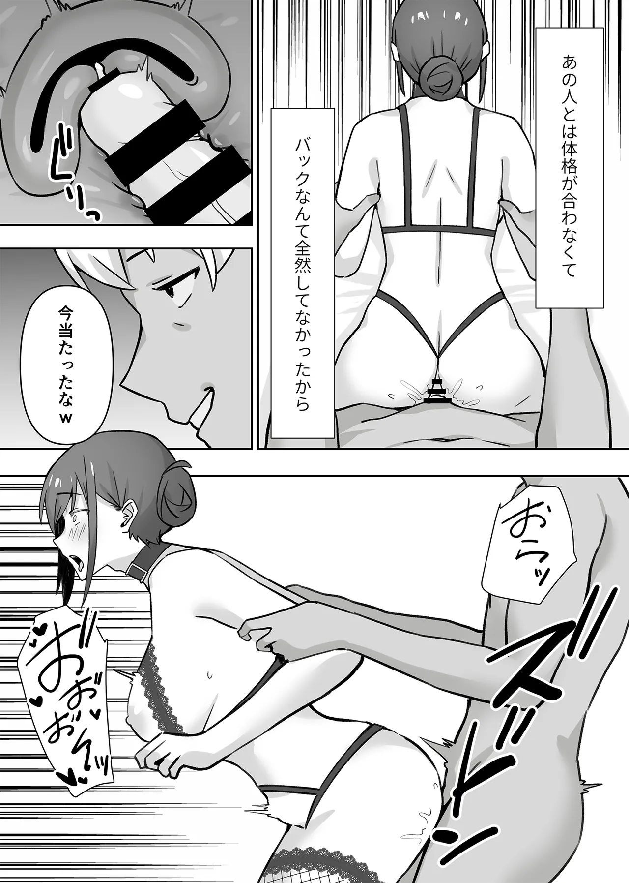 元コスプレイヤー人妻ゆかり(32)生活費を稼ぐため夫に内緒で同人AVデビュー - page65