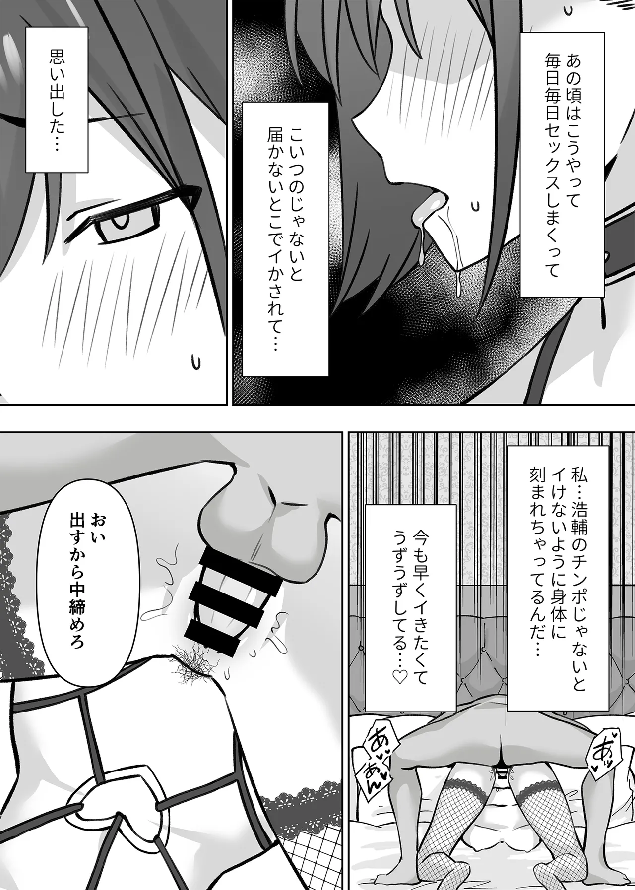 元コスプレイヤー人妻ゆかり(32)生活費を稼ぐため夫に内緒で同人AVデビュー - page66