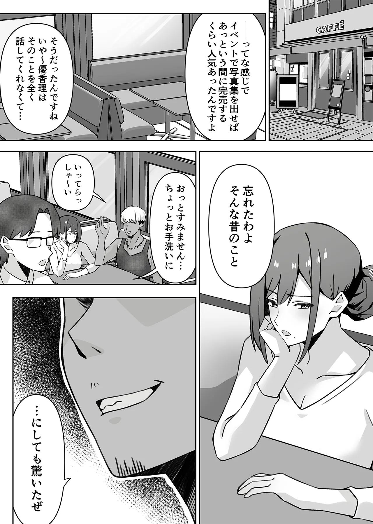 元コスプレイヤー人妻ゆかり(32)生活費を稼ぐため夫に内緒で同人AVデビュー - page7