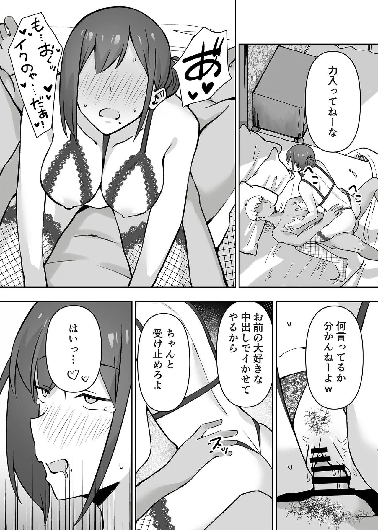 元コスプレイヤー人妻ゆかり(32)生活費を稼ぐため夫に内緒で同人AVデビュー - page70