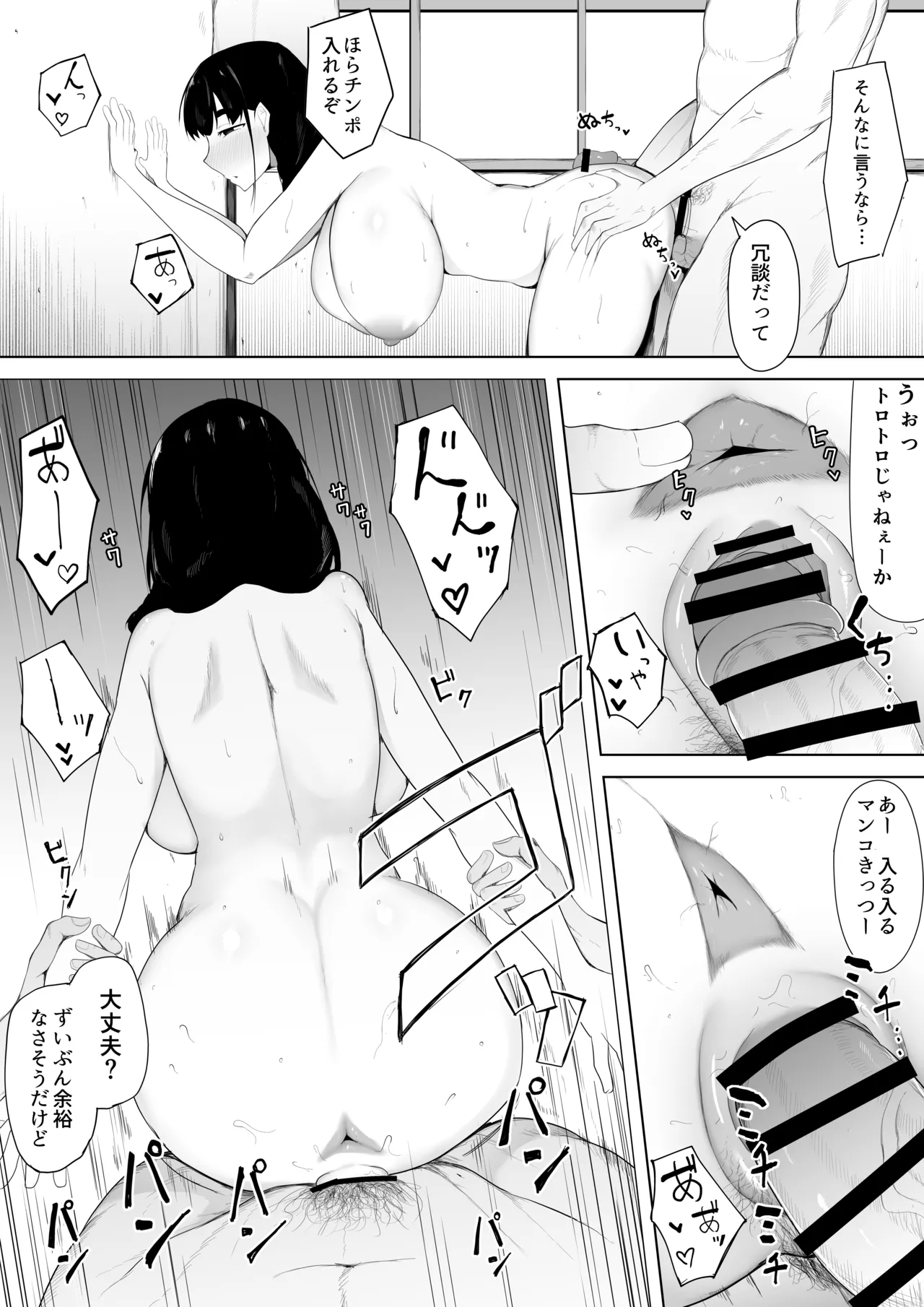 初恋相手は先輩達の肉オナホ - page14
