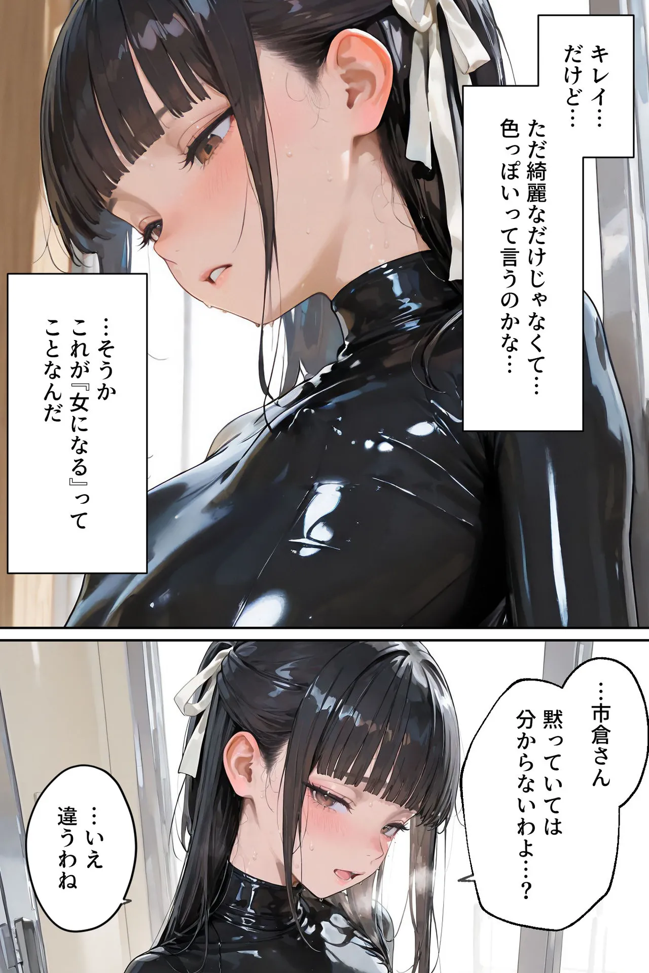百合キス｜護謨学院『ラバーセーラー服着用レッスン - page42